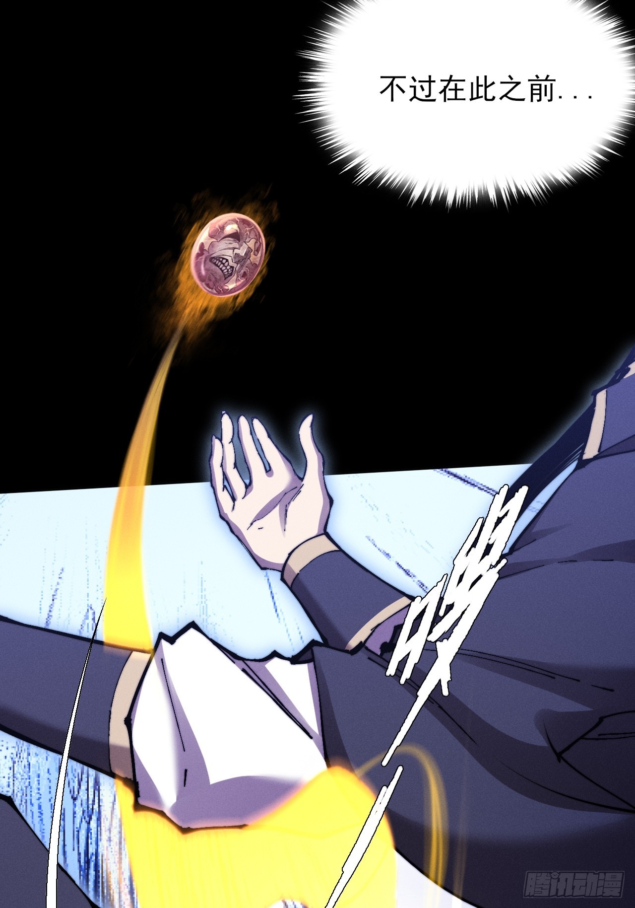 第五十二章  搜魂(1/2)-第54话