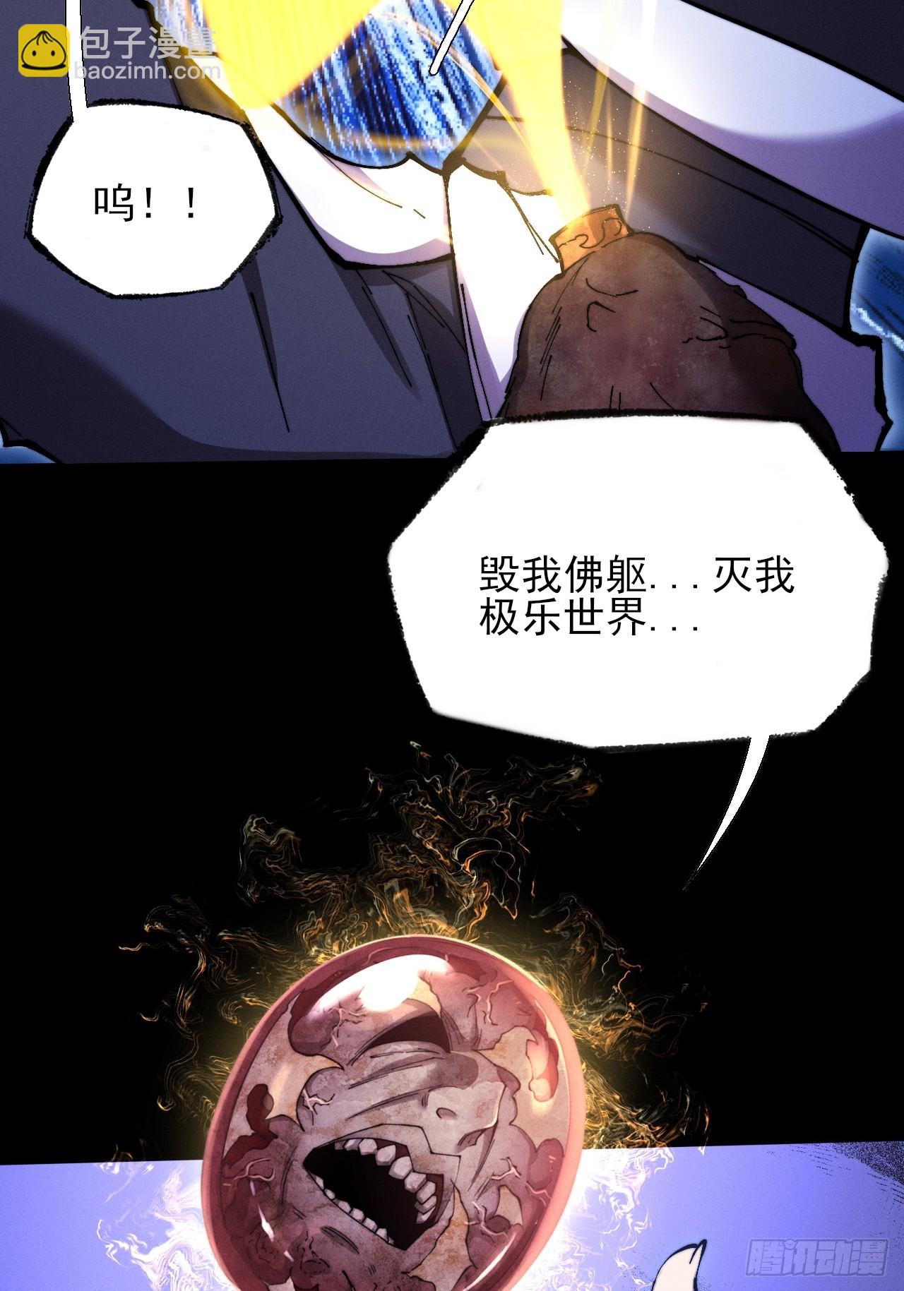 第五十二章  搜魂(1/2)-第54话