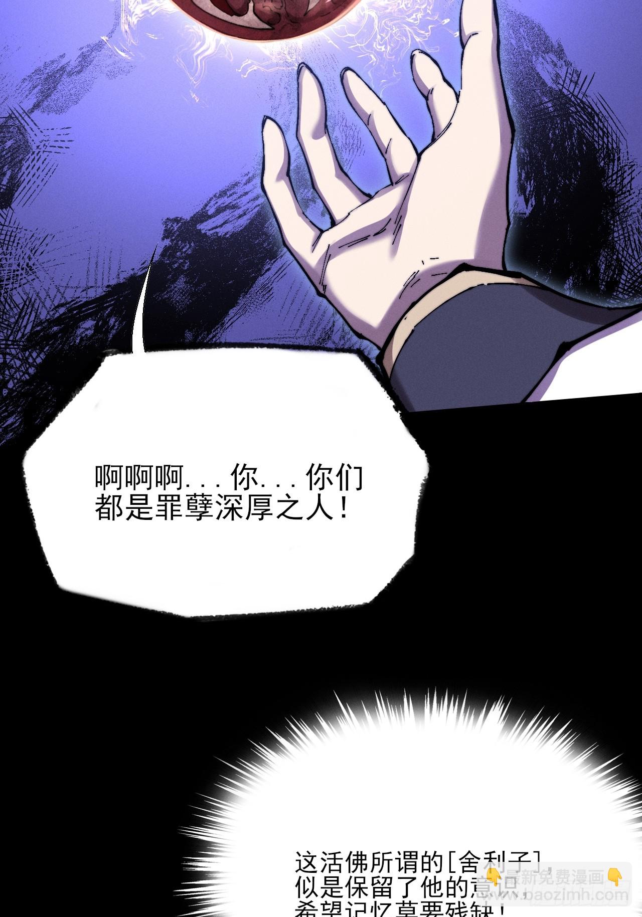 第五十二章  搜魂(1/2)-第54话