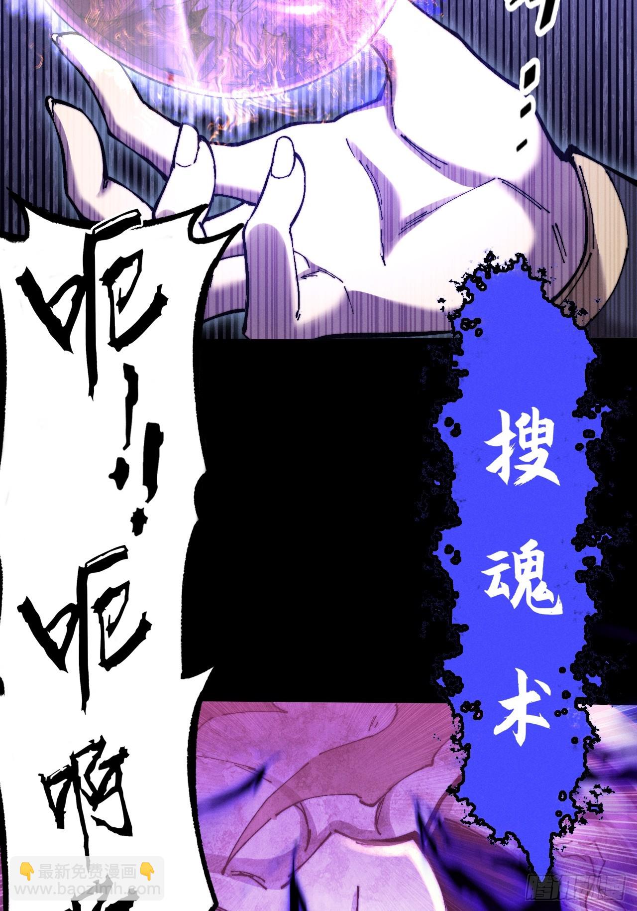 第五十二章  搜魂(1/2)-第54话