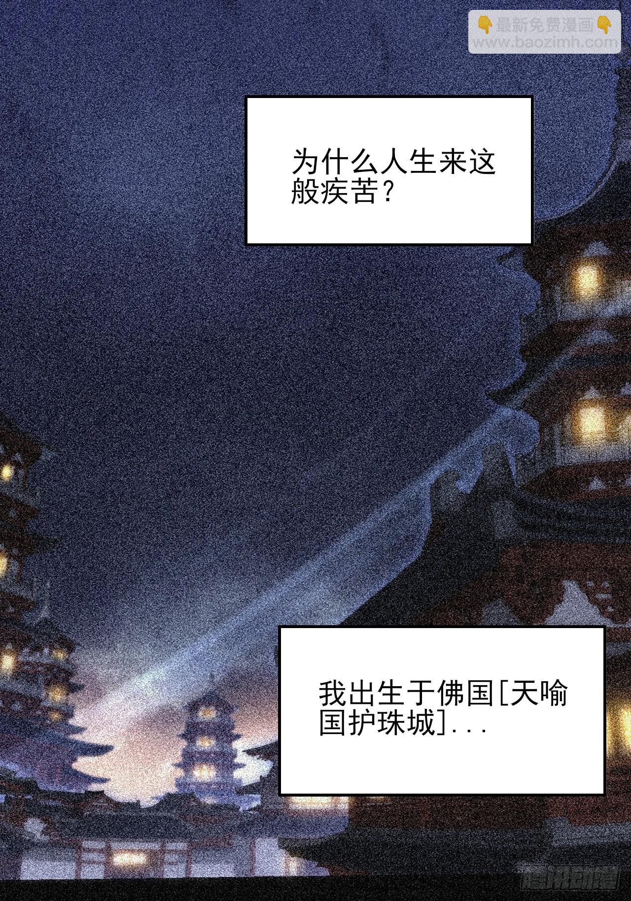 第五十二章  搜魂(1/2)-第54话