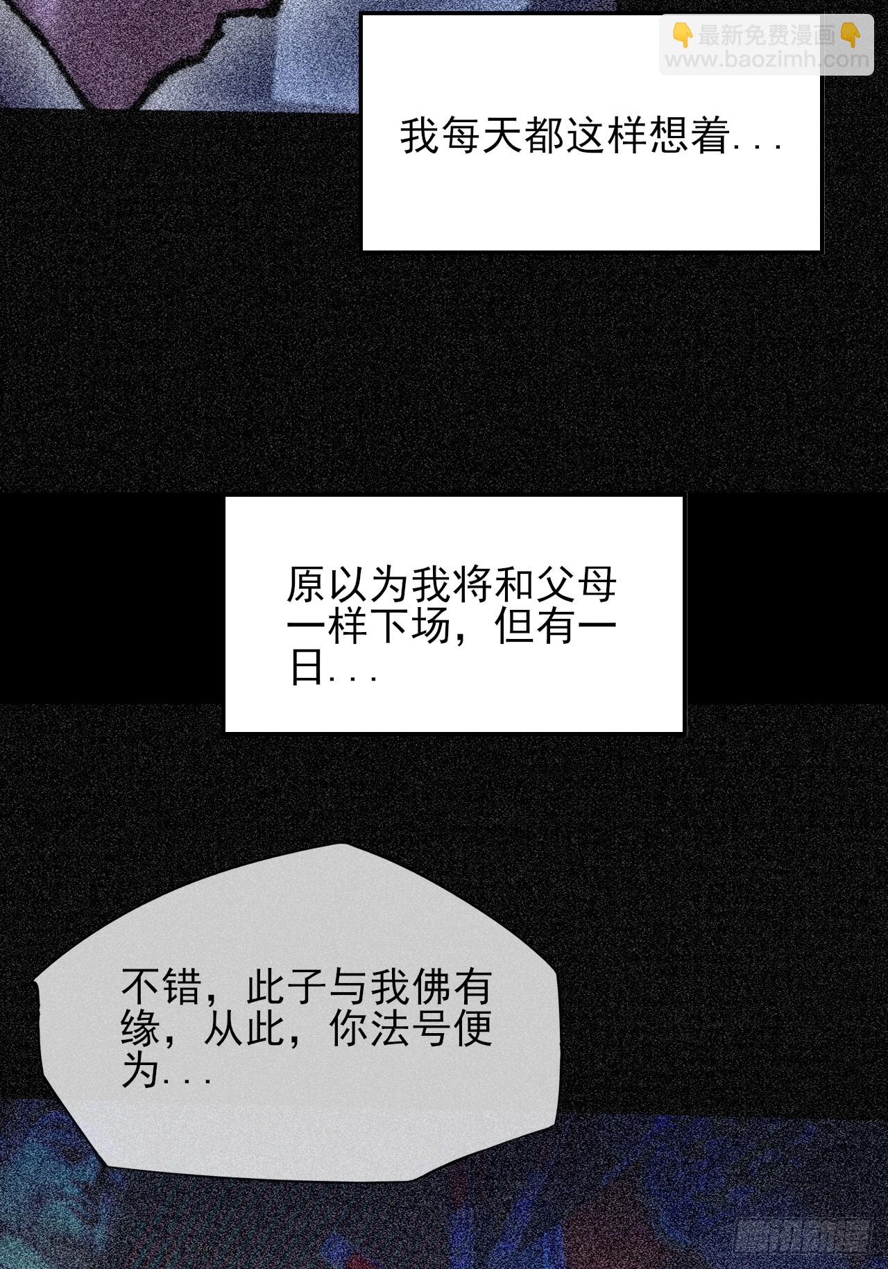 第五十二章  搜魂(1/2)-第54话