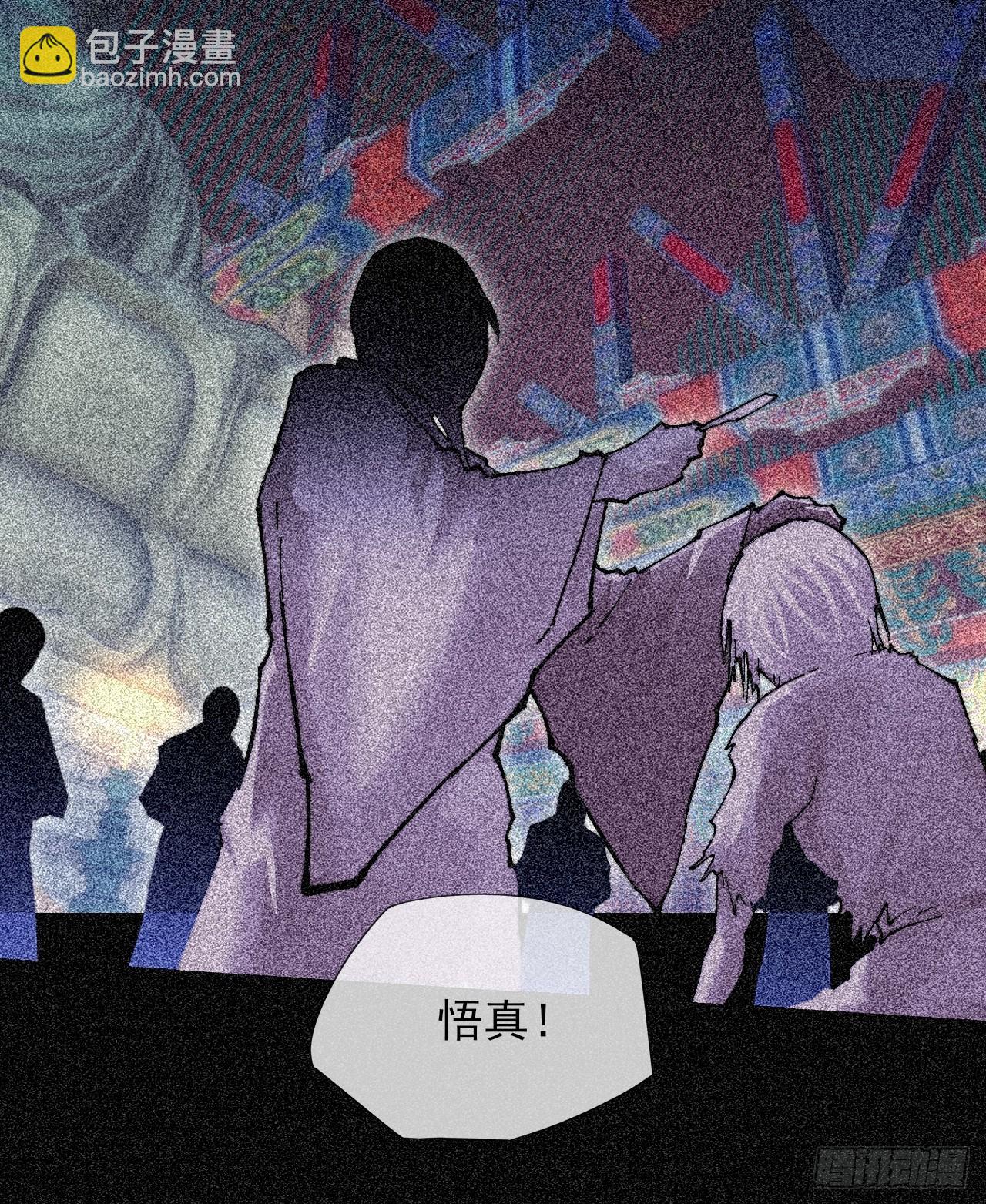 第五十二章  搜魂(1/2)-第54话