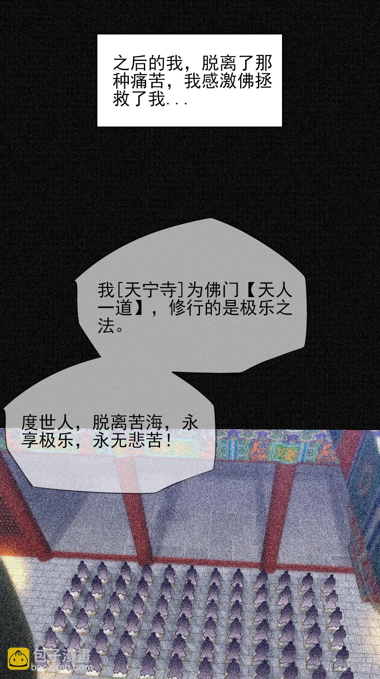 第五十二章  搜魂(1/2)-第54话