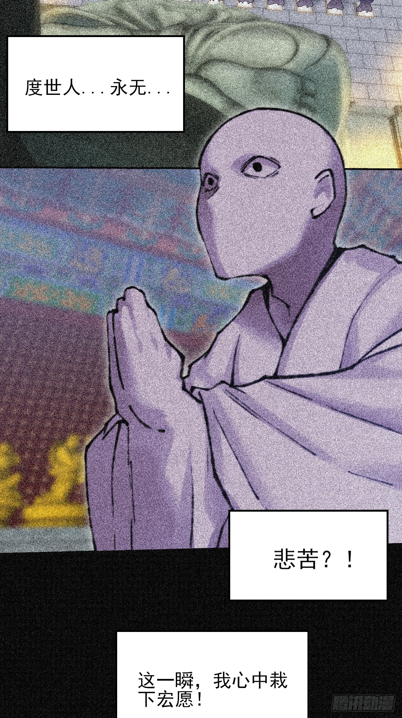 第五十二章  搜魂(1/2)-第54话