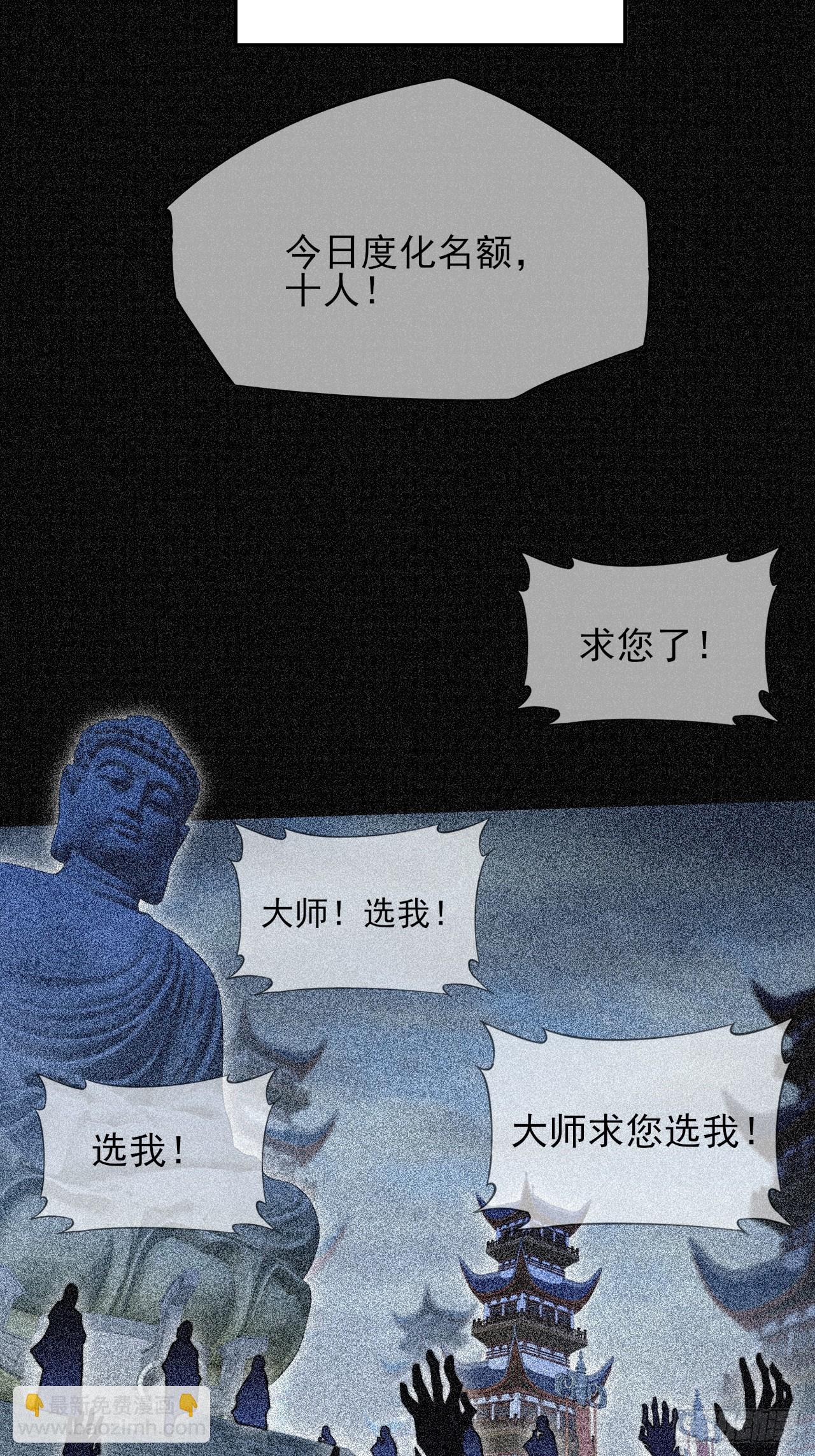 第五十二章  搜魂(1/2)-第54话