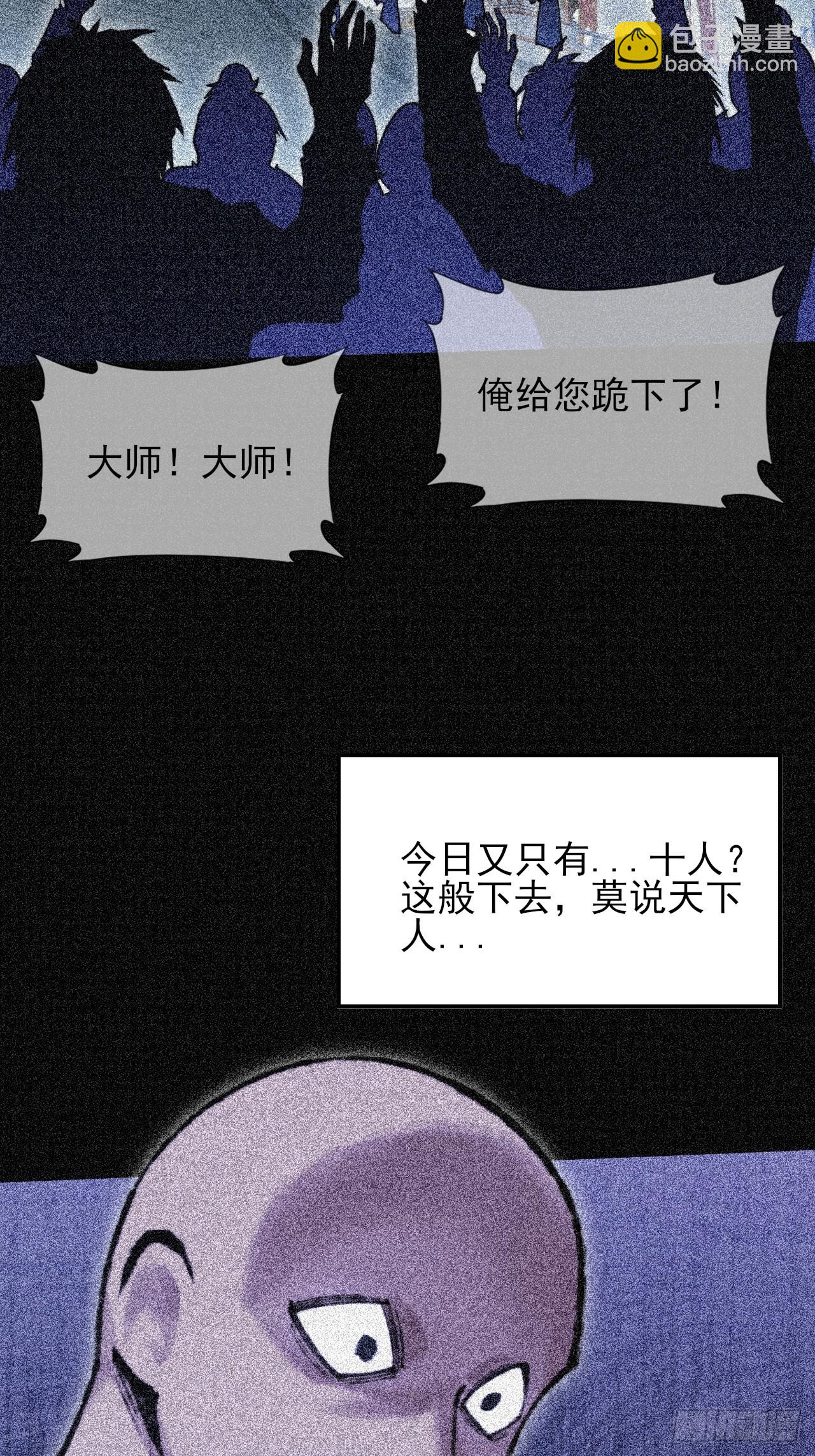 第五十二章  搜魂(1/2)-第54话