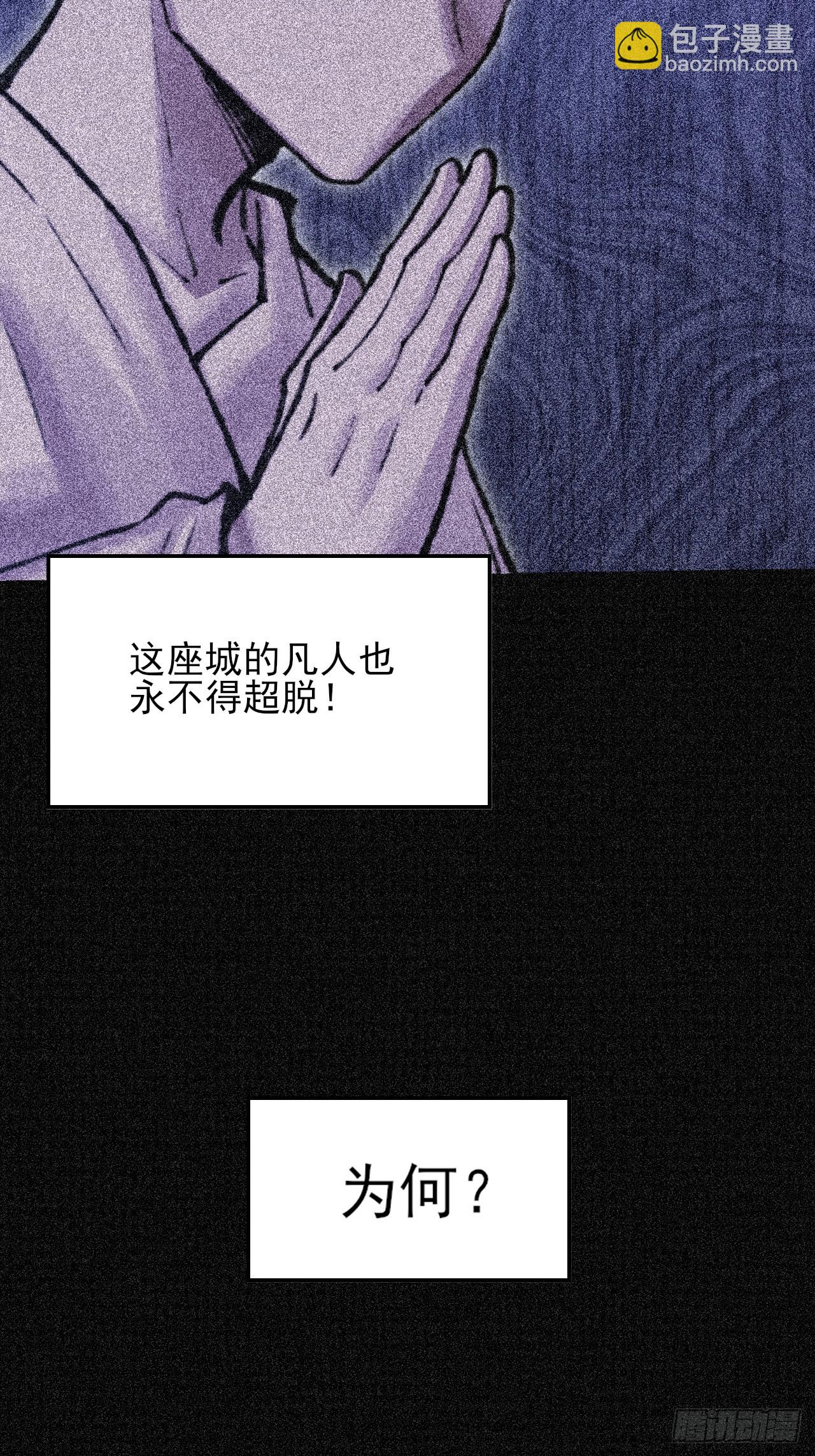 第五十二章  搜魂(1/2)-第54话