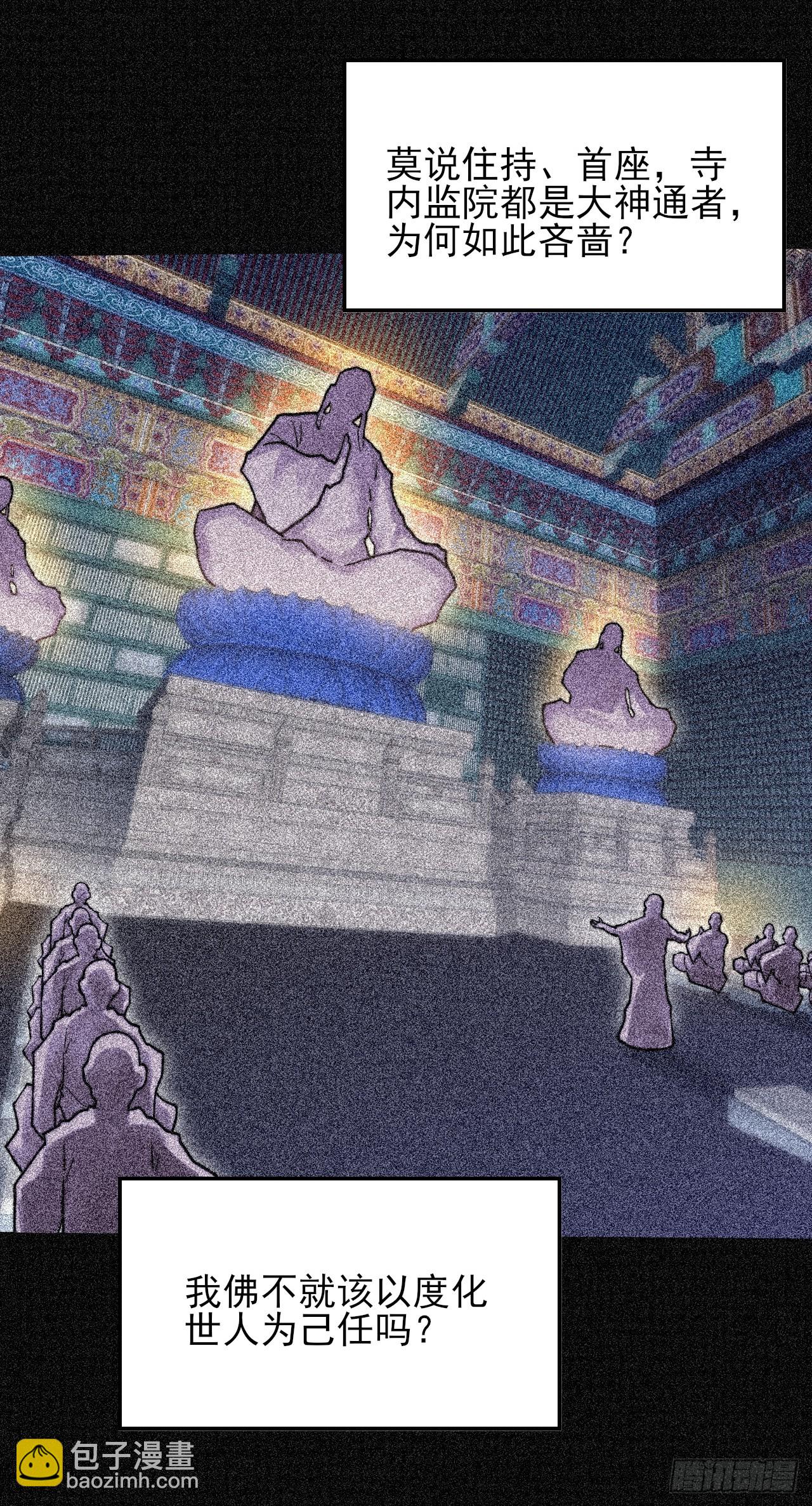 第五十二章  搜魂(1/2)-第54话