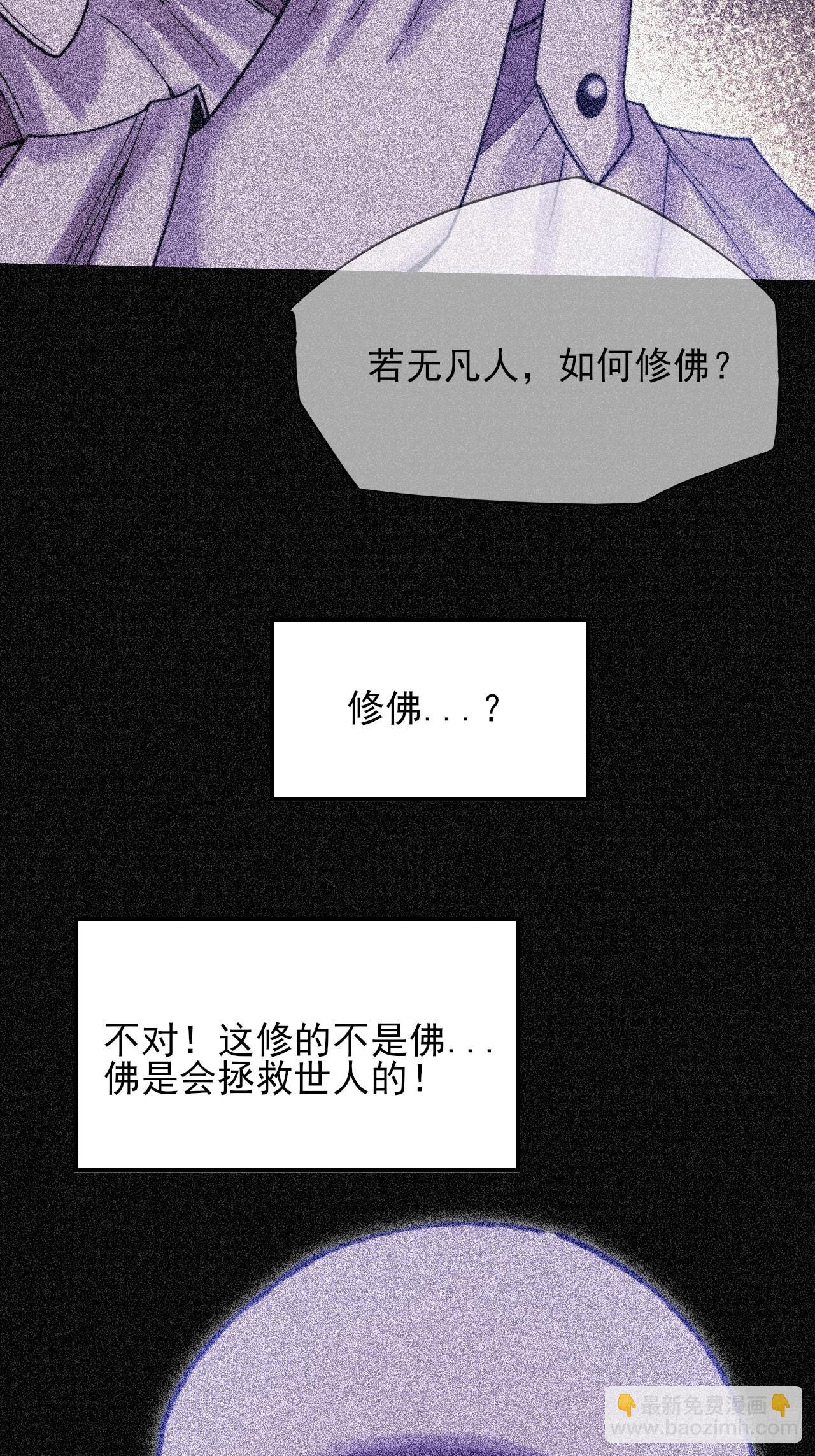 第五十二章  搜魂(1/2)-第54话