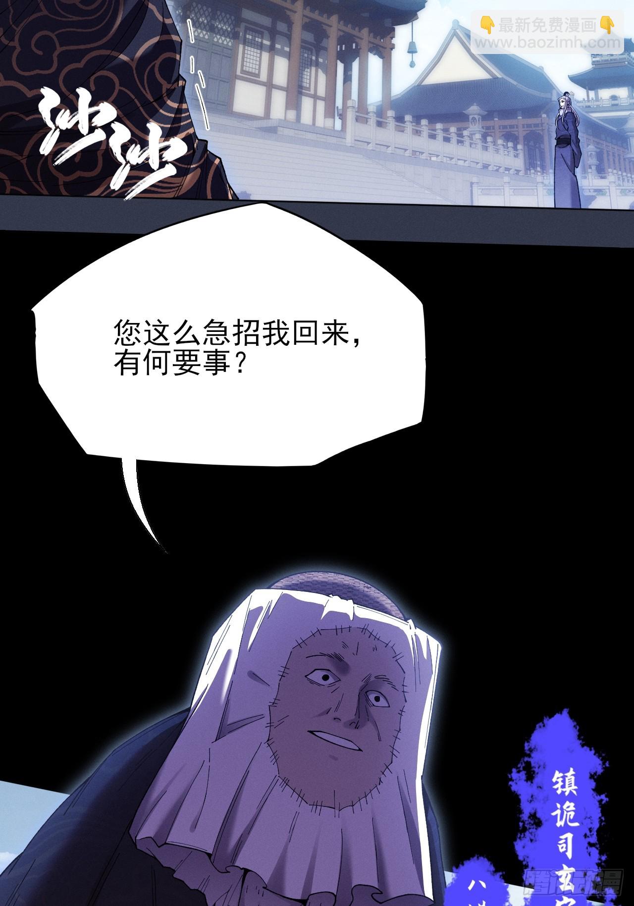 第五十二章  搜魂(1/2)-第54话