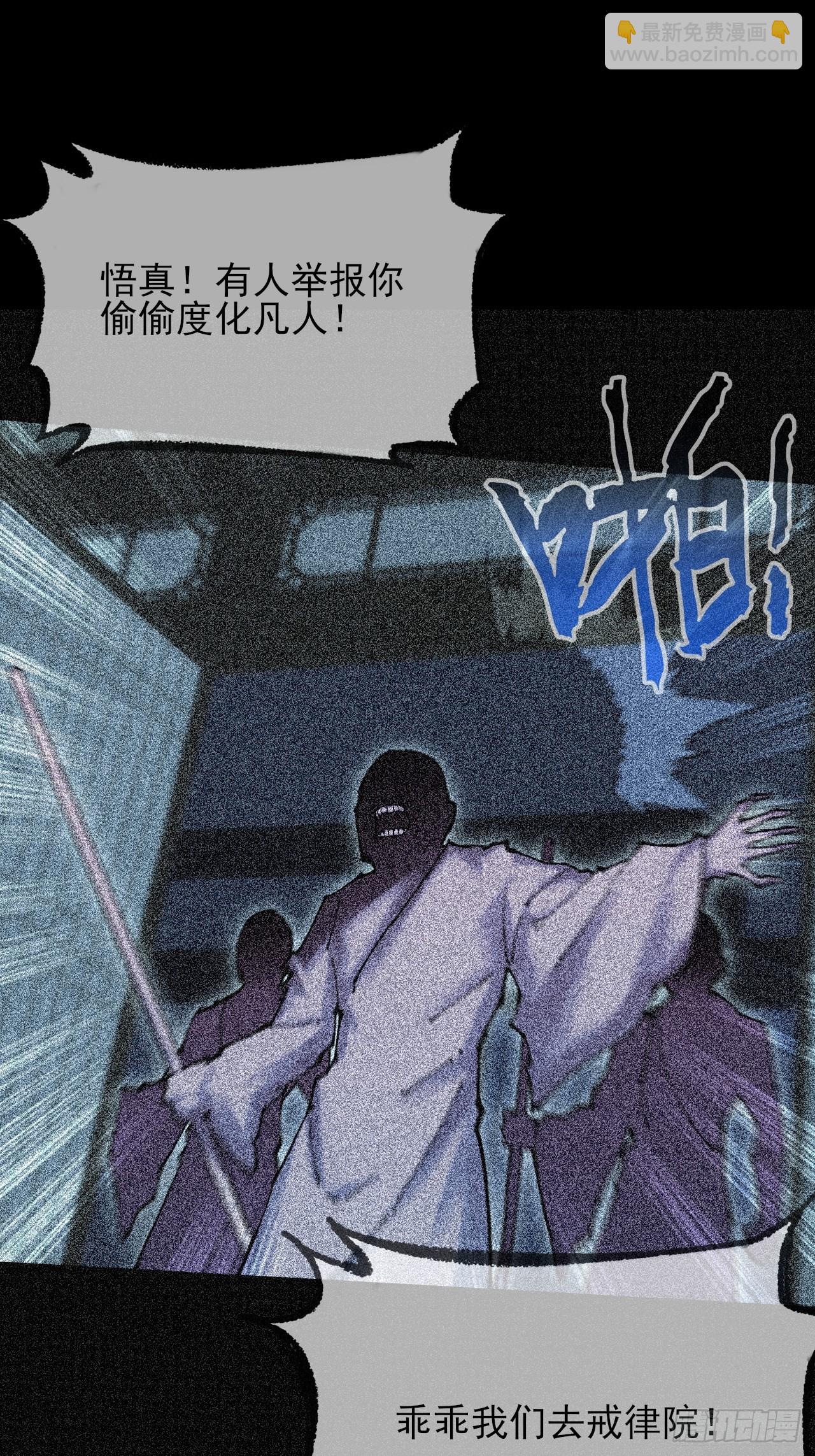 第五十二章  搜魂(1/2)-第54话