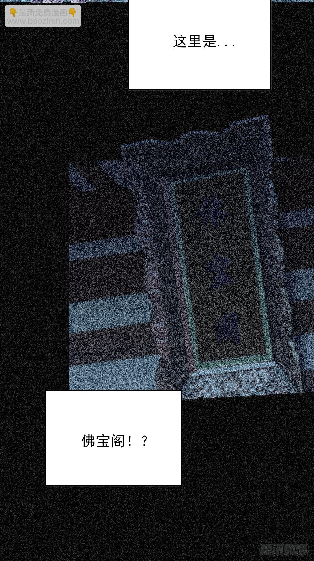 第五十二章  搜魂(1/2)-第54话