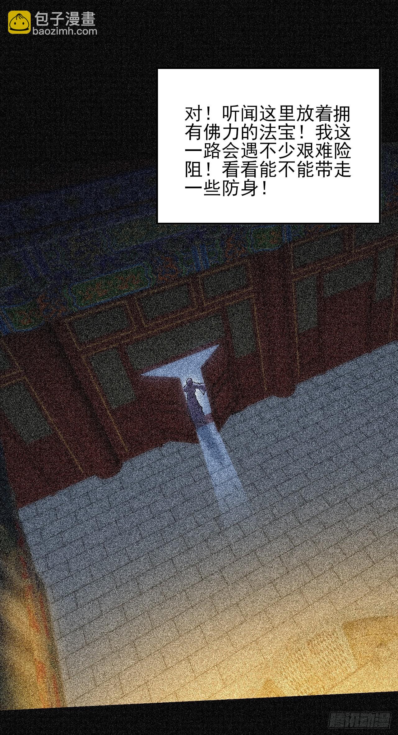 第五十二章  搜魂(1/2)-第54话