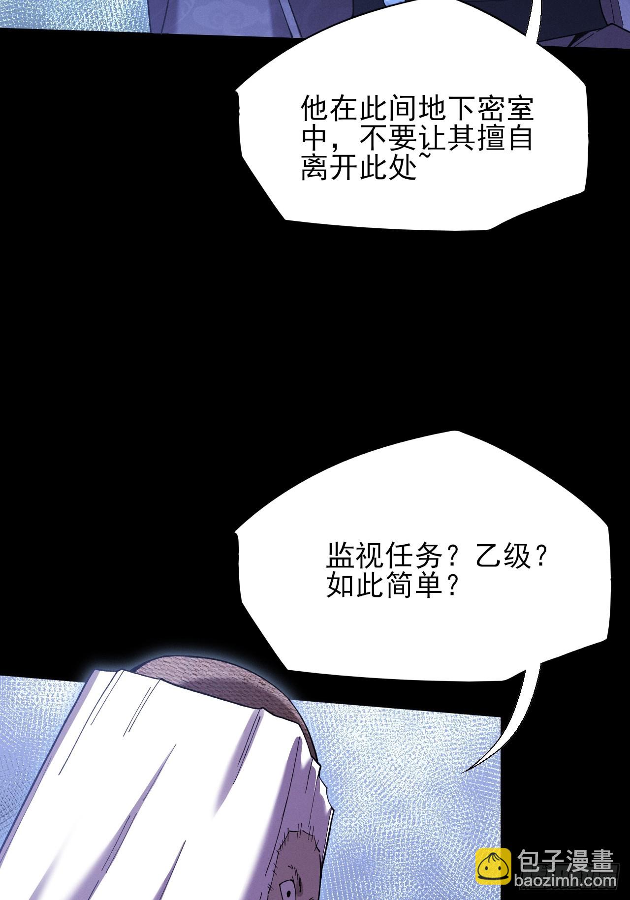 第五十二章  搜魂(1/2)-第54话