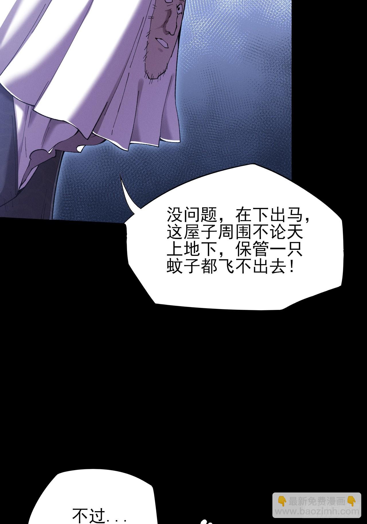 第五十二章  搜魂(1/2)-第54话