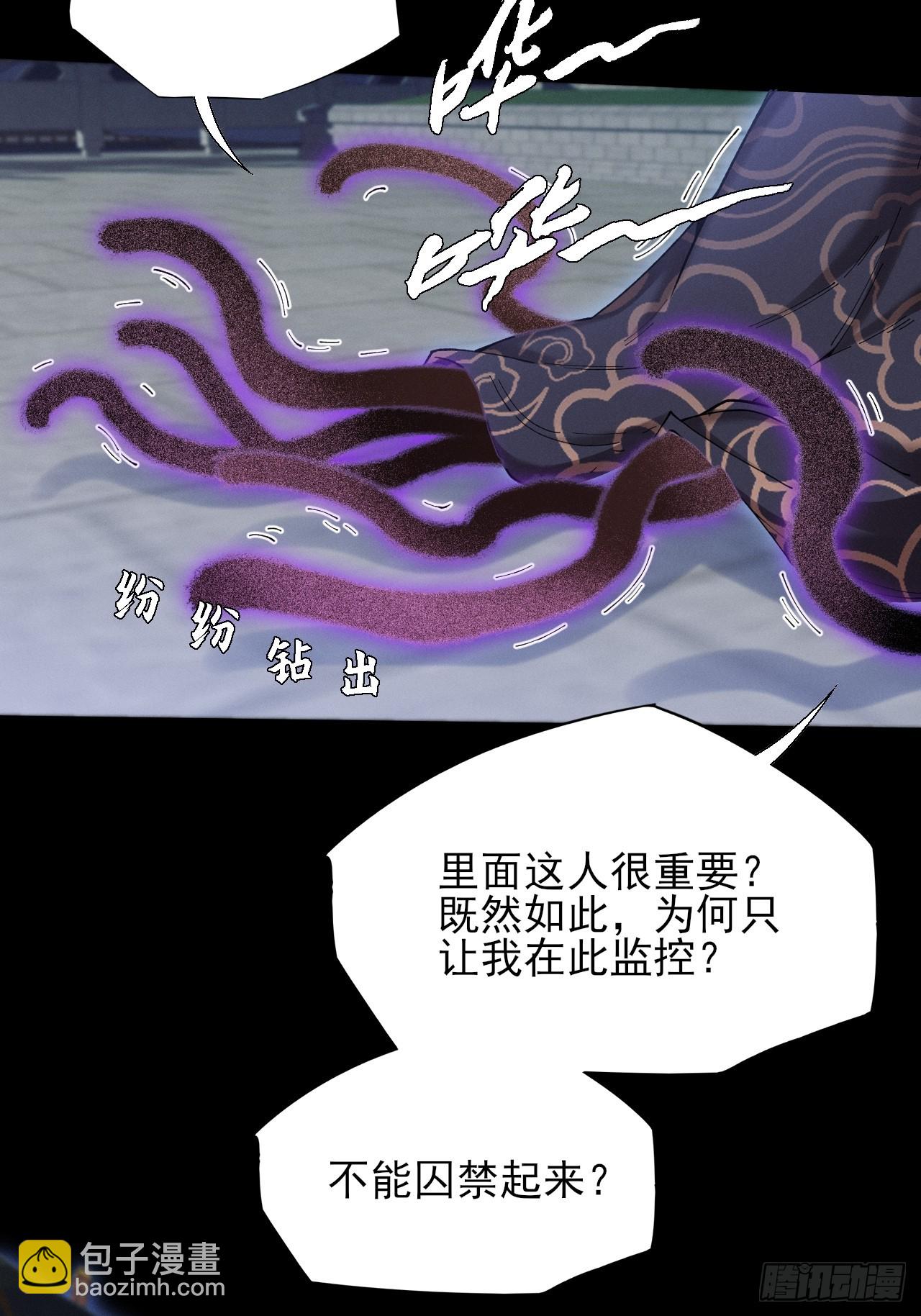 第五十二章  搜魂(1/2)-第54话