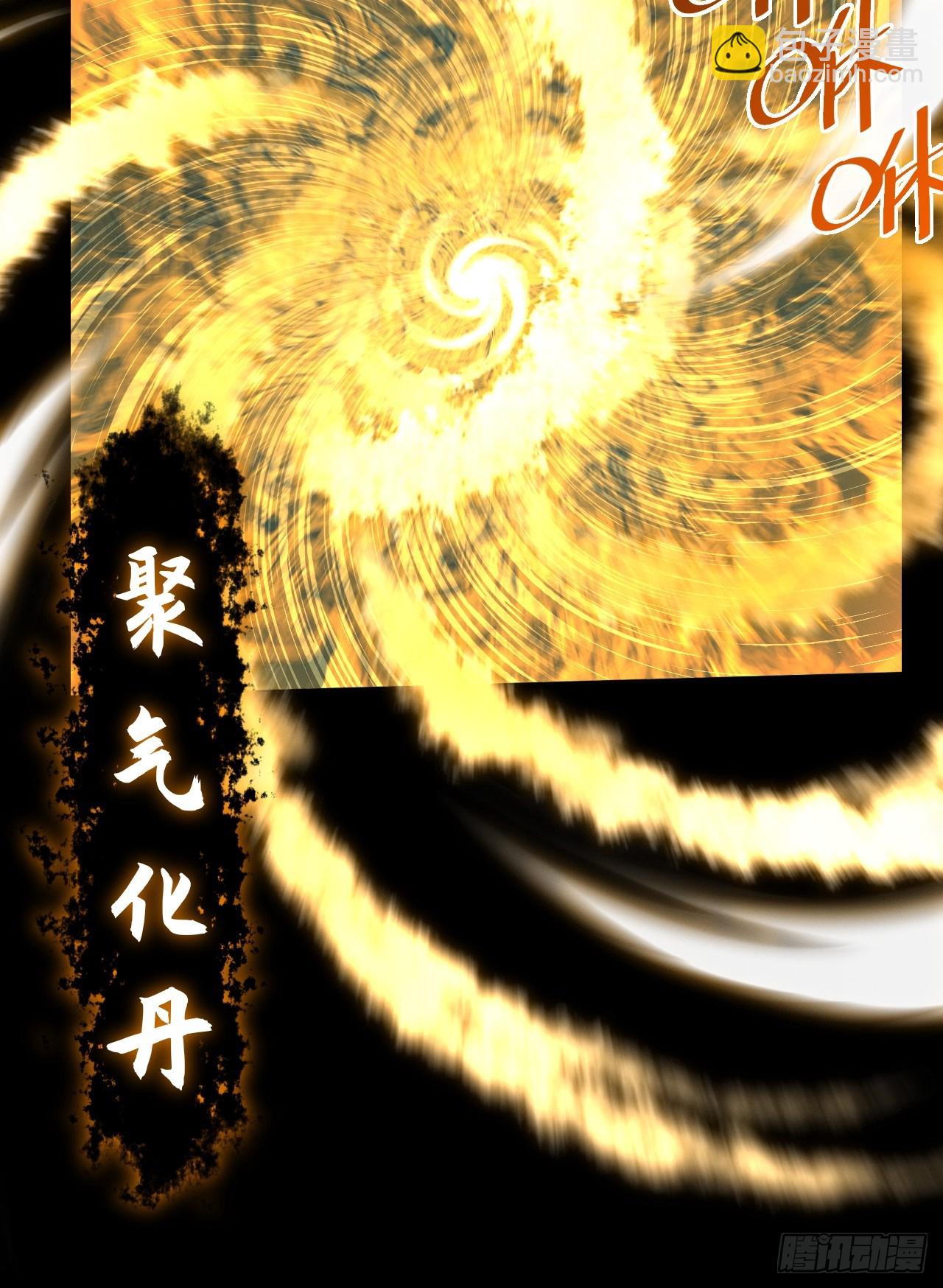 第五十四章  结丹(1/2)-第56话