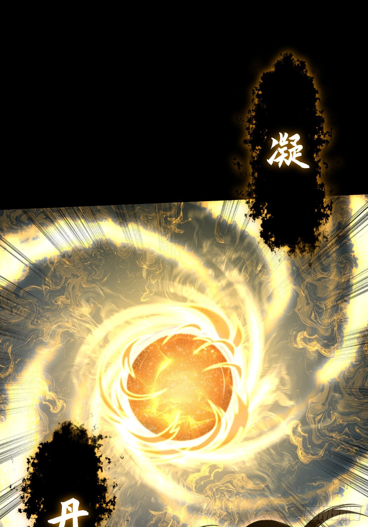 第五十四章  结丹(1/2)-第56话