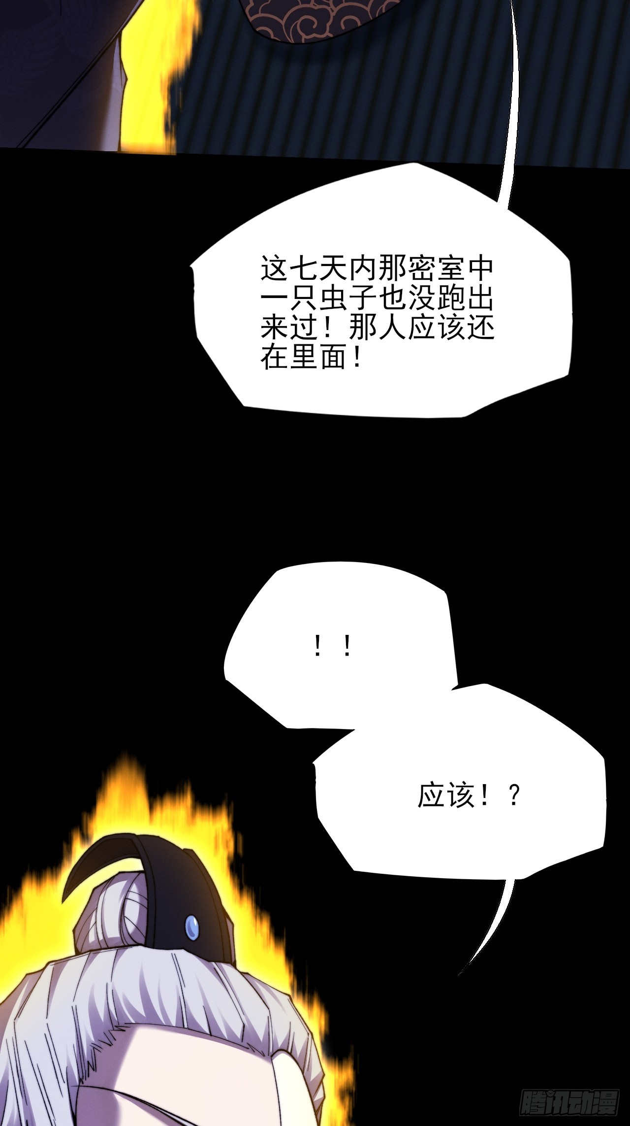 第五十四章  结丹(1/2)-第56话