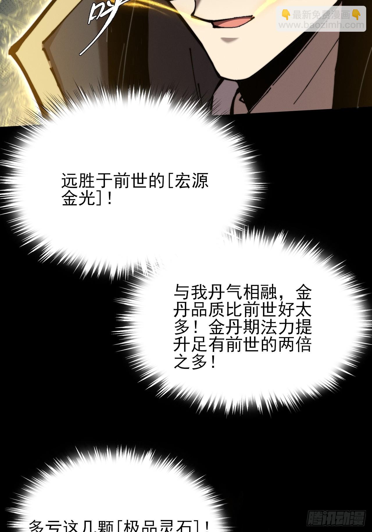 第五十四章  结丹(1/2)-第56话