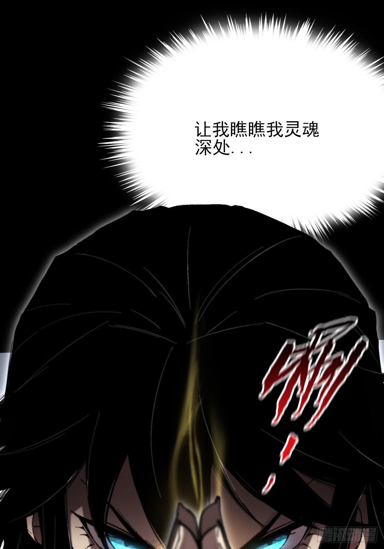 第五十四章  结丹(1/2)-第56话