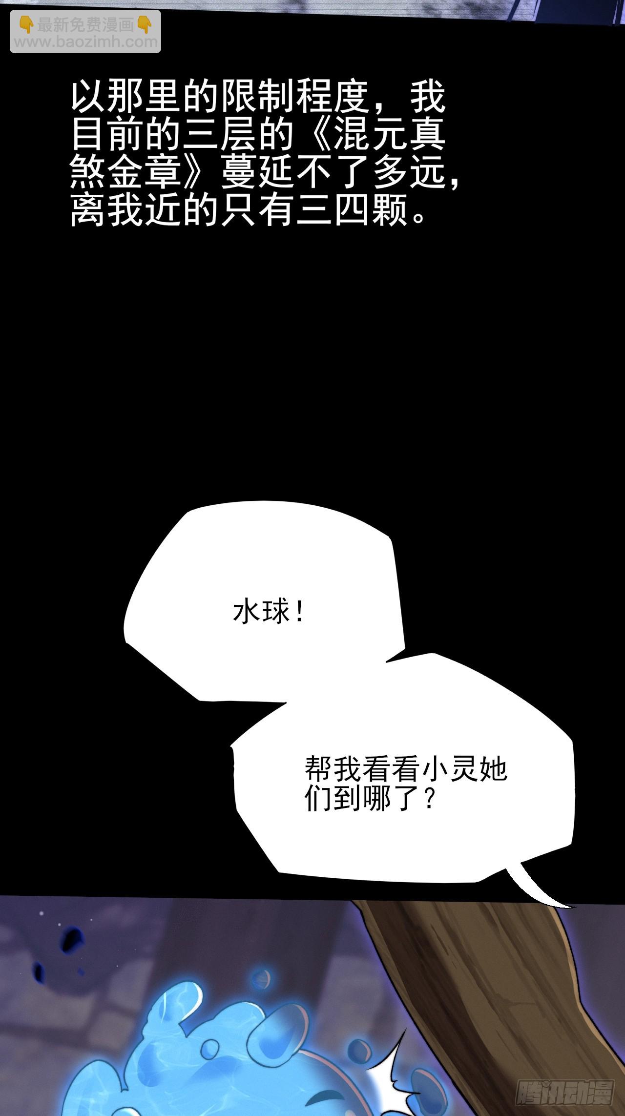 第五十六章  药台村-第58话