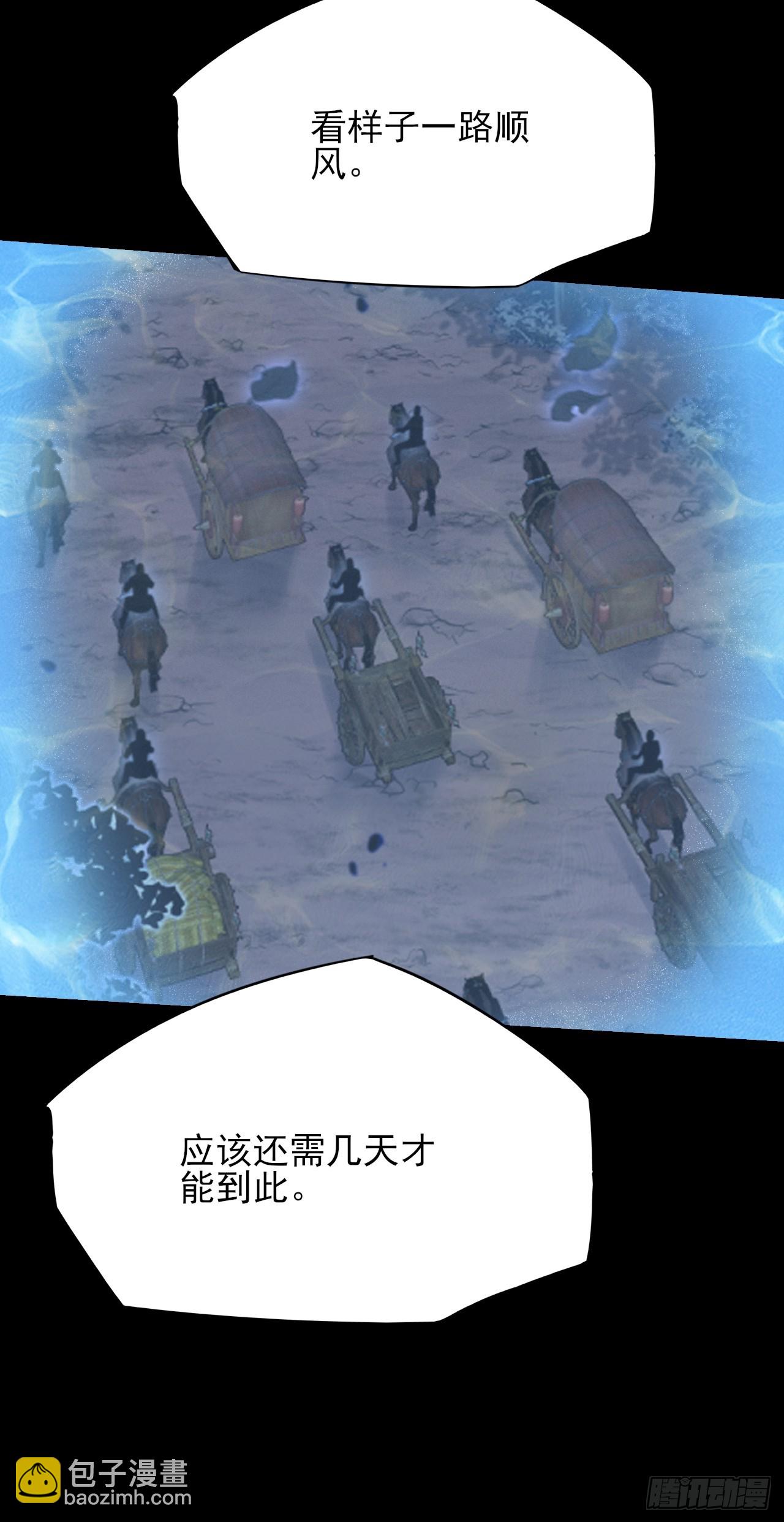 第五十六章  药台村-第58话