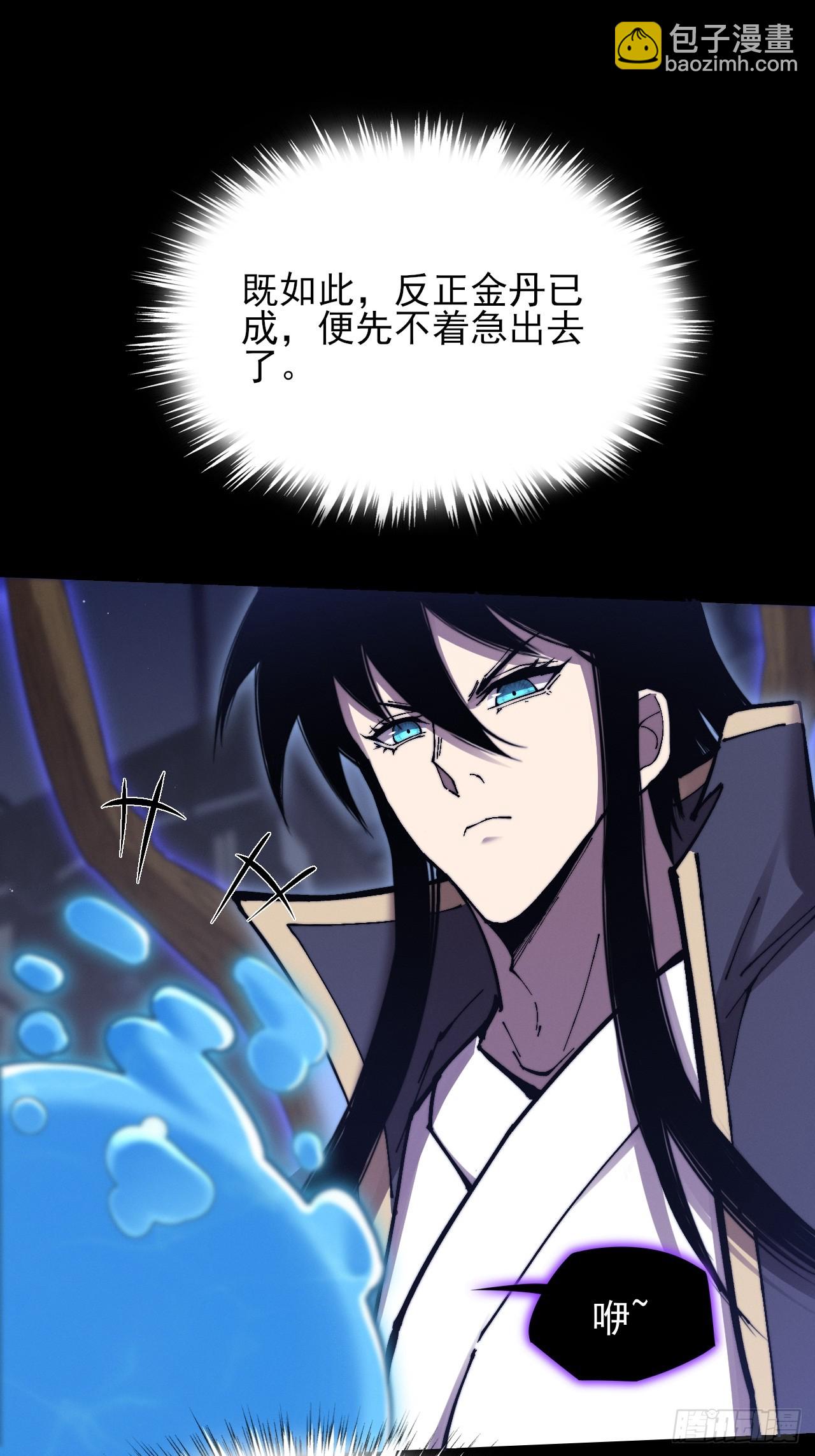 第五十六章  药台村-第58话