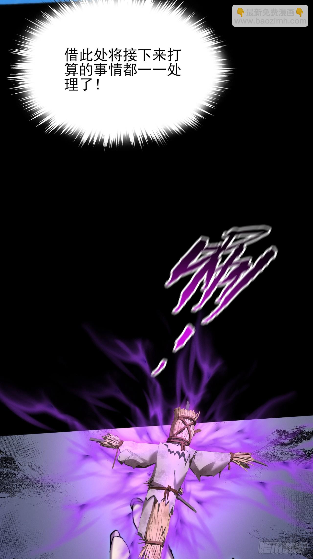 第五十六章  药台村-第58话