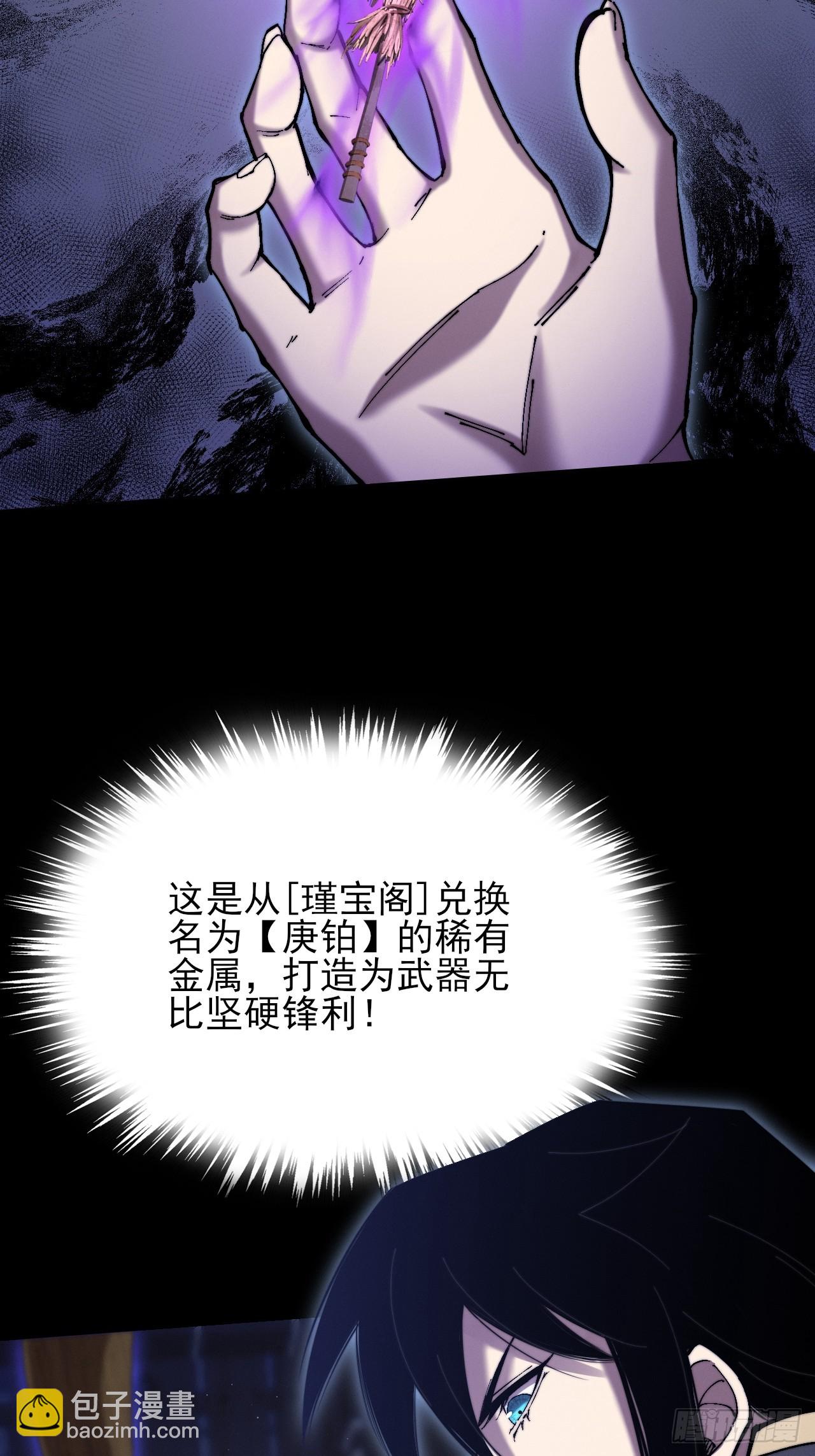 第五十六章  药台村-第58话