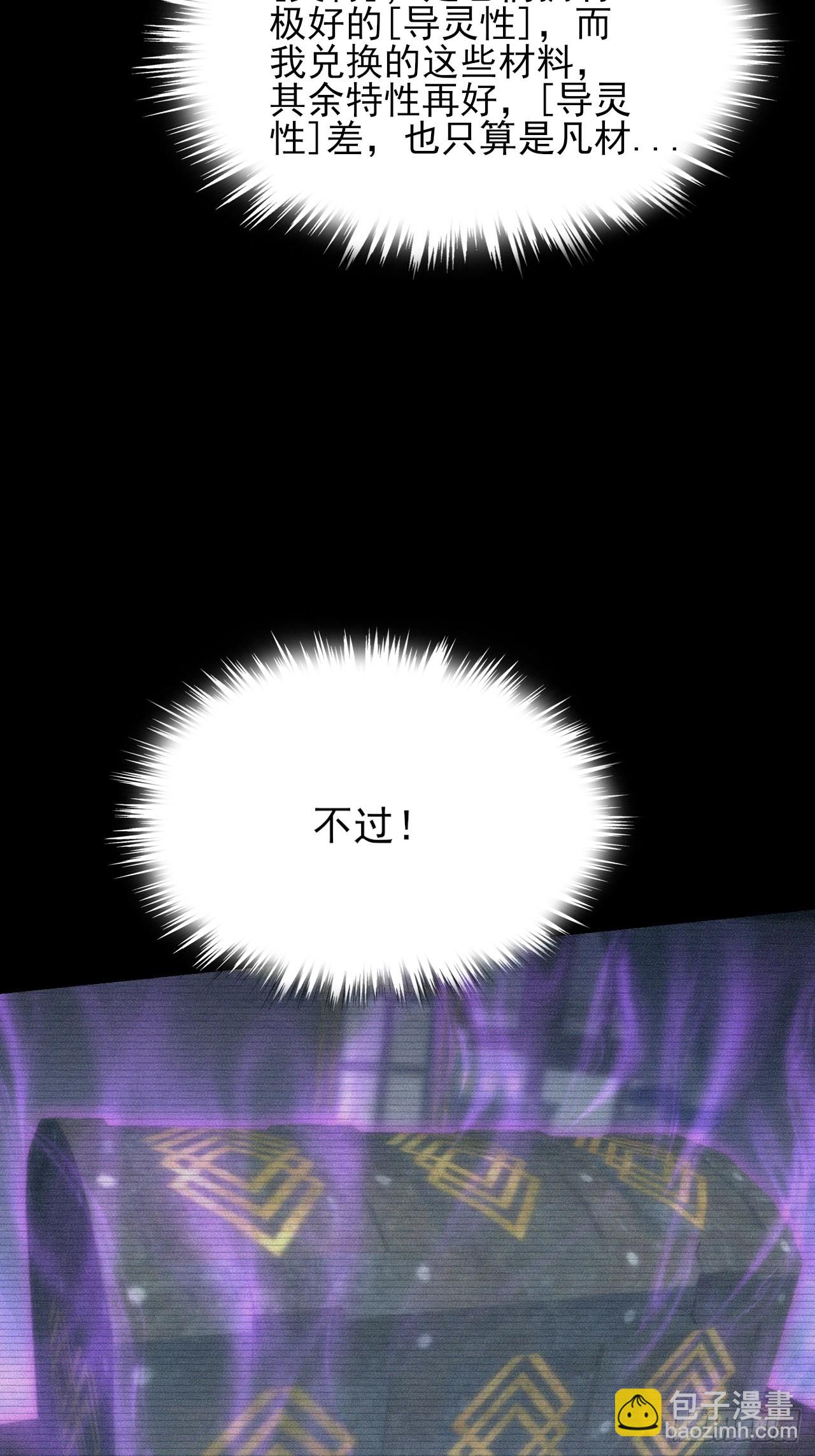 第五十六章  药台村-第58话