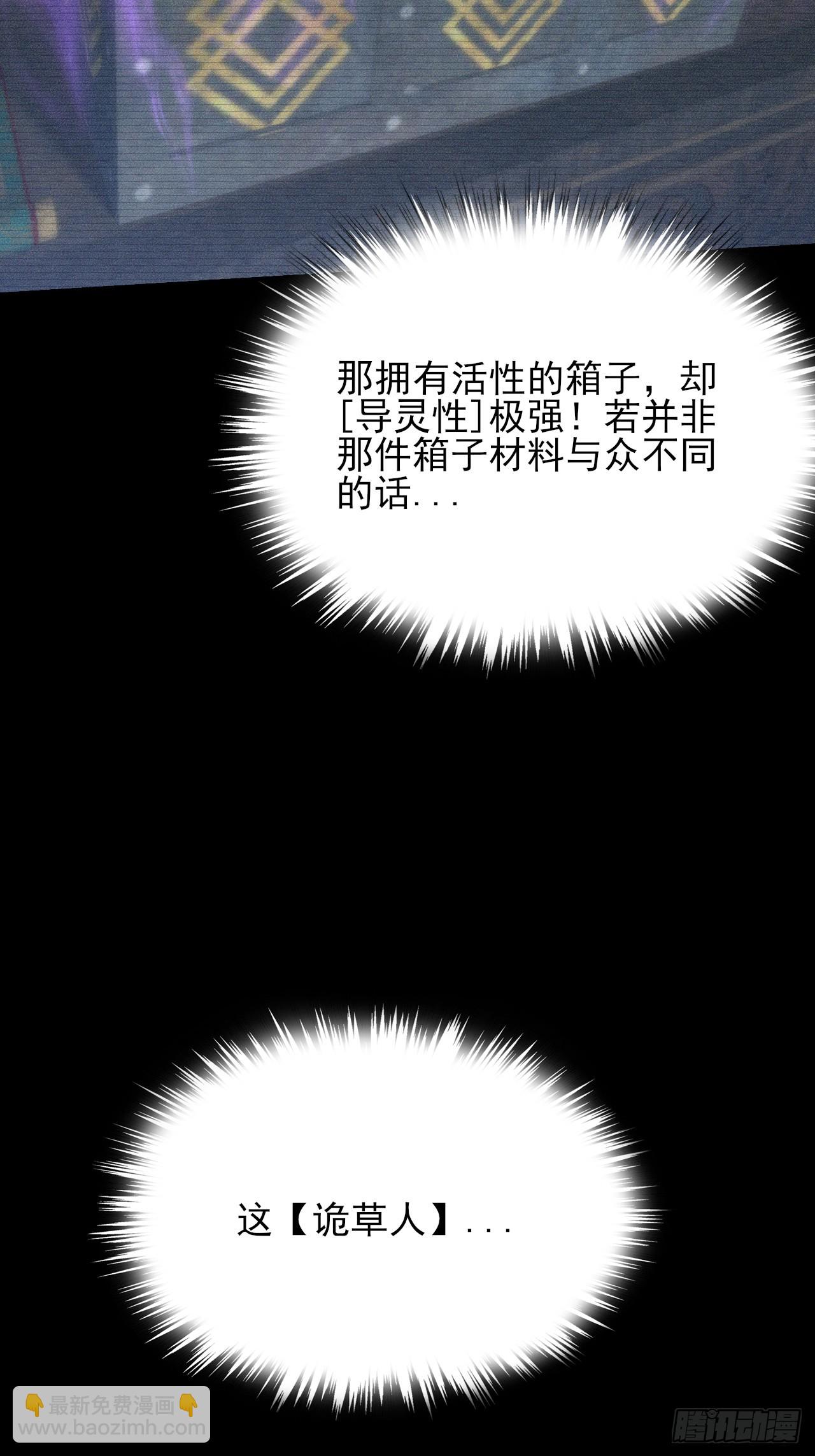 第五十六章  药台村-第58话