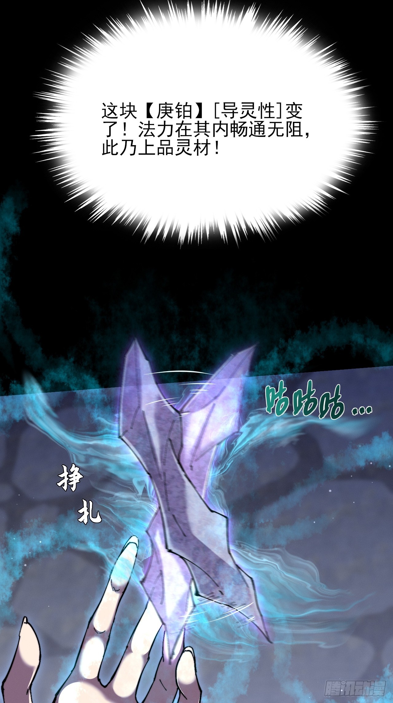 第五十六章  药台村-第58话