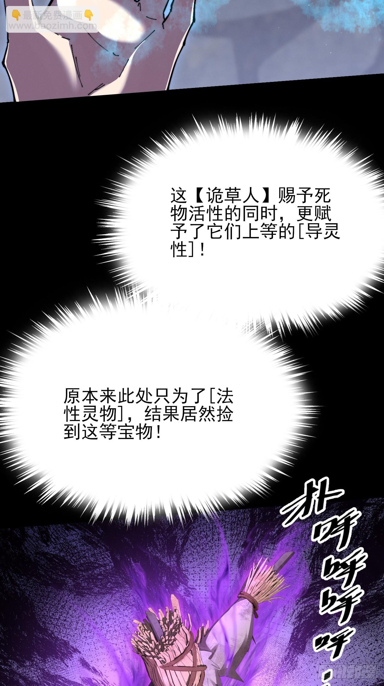 第五十六章  药台村-第58话