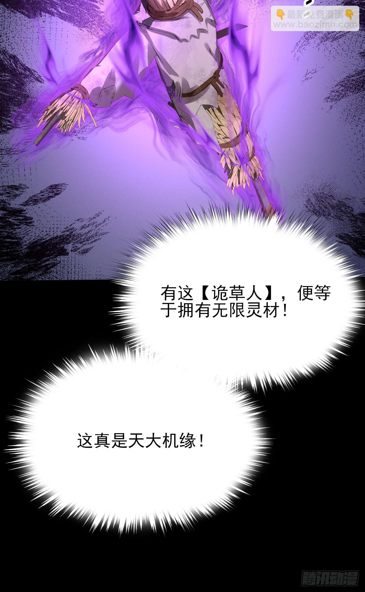 第五十六章  药台村-第58话