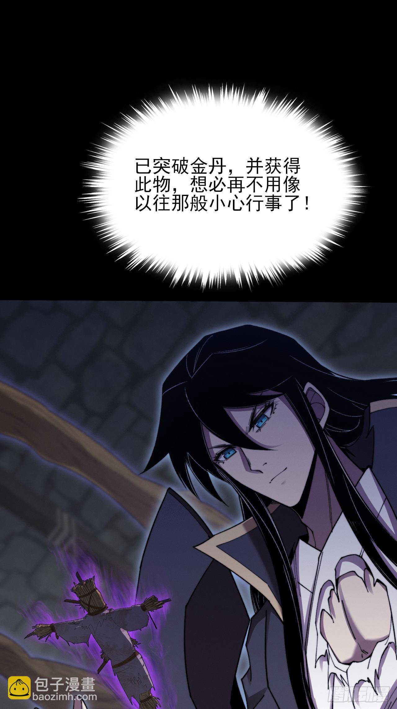 第五十六章  药台村-第58话