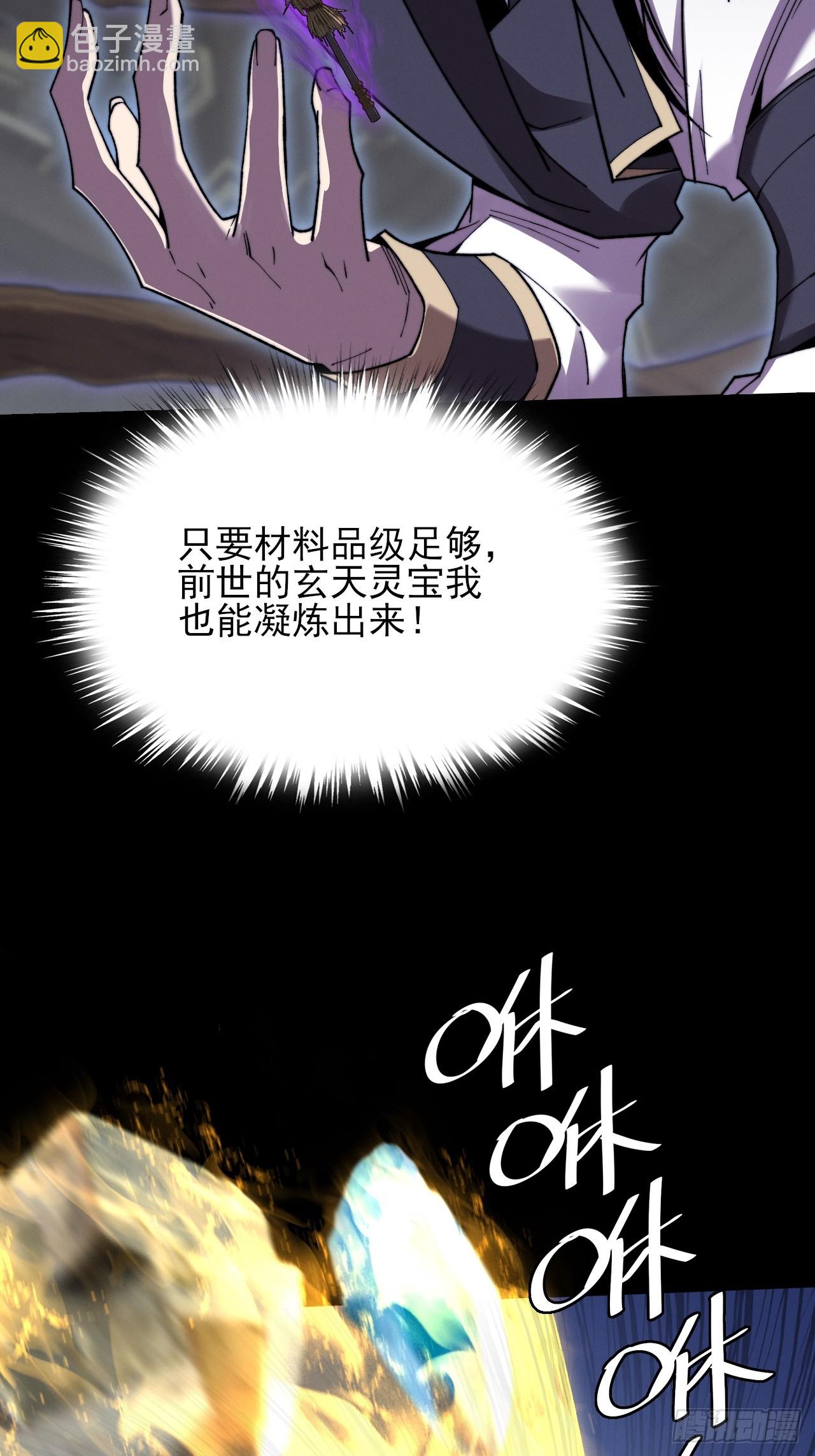 第五十六章  药台村-第58话