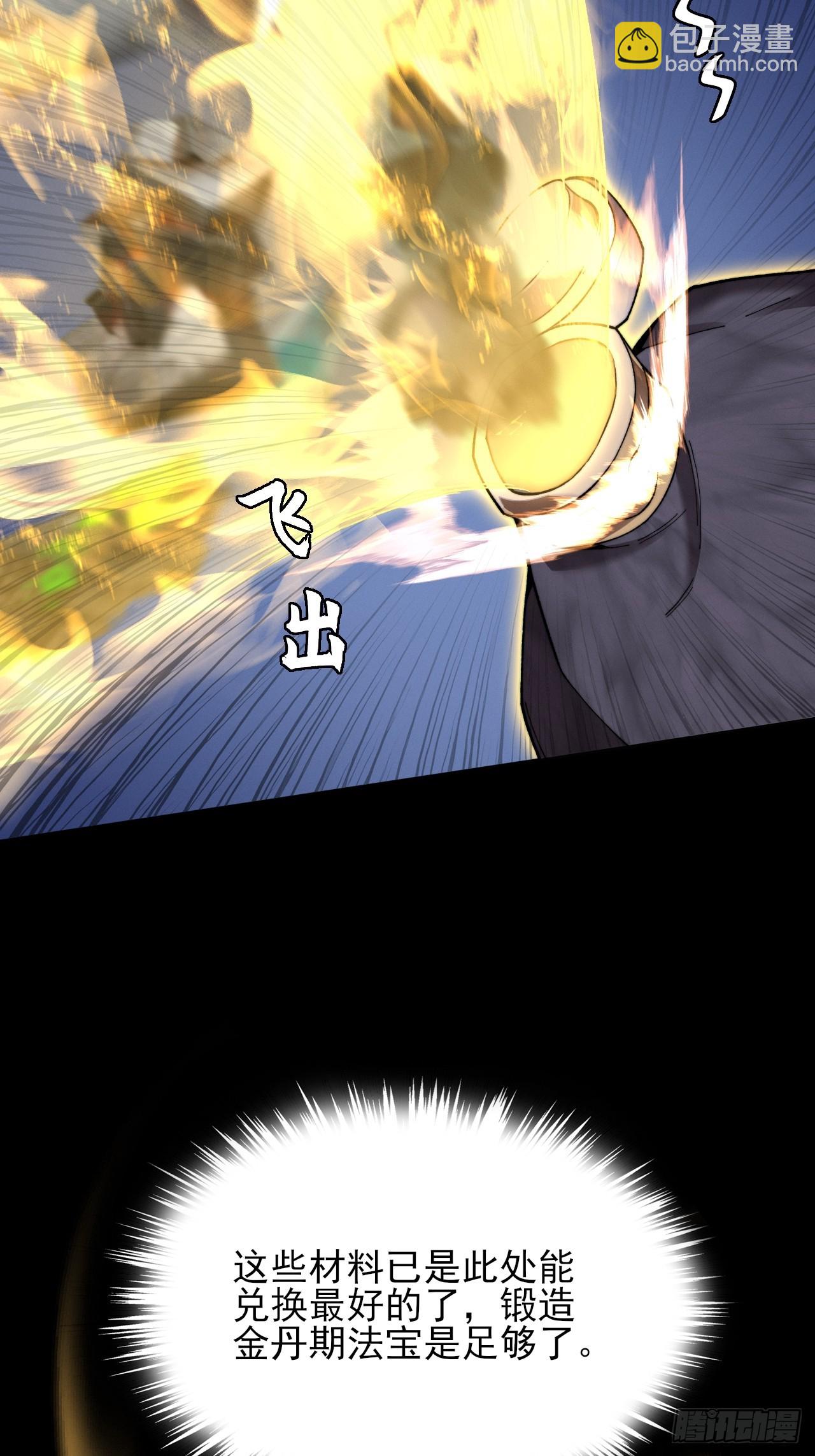 第五十六章  药台村-第58话