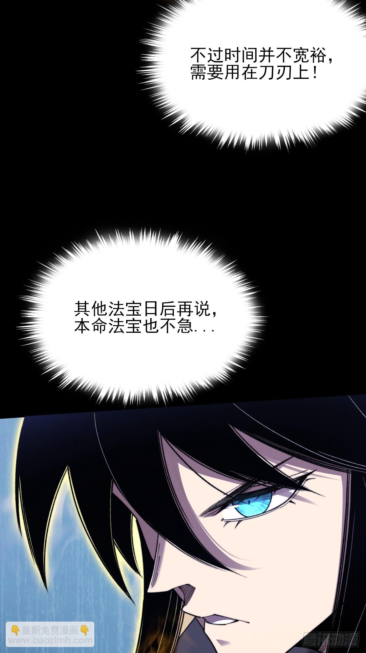 第五十六章  药台村-第58话