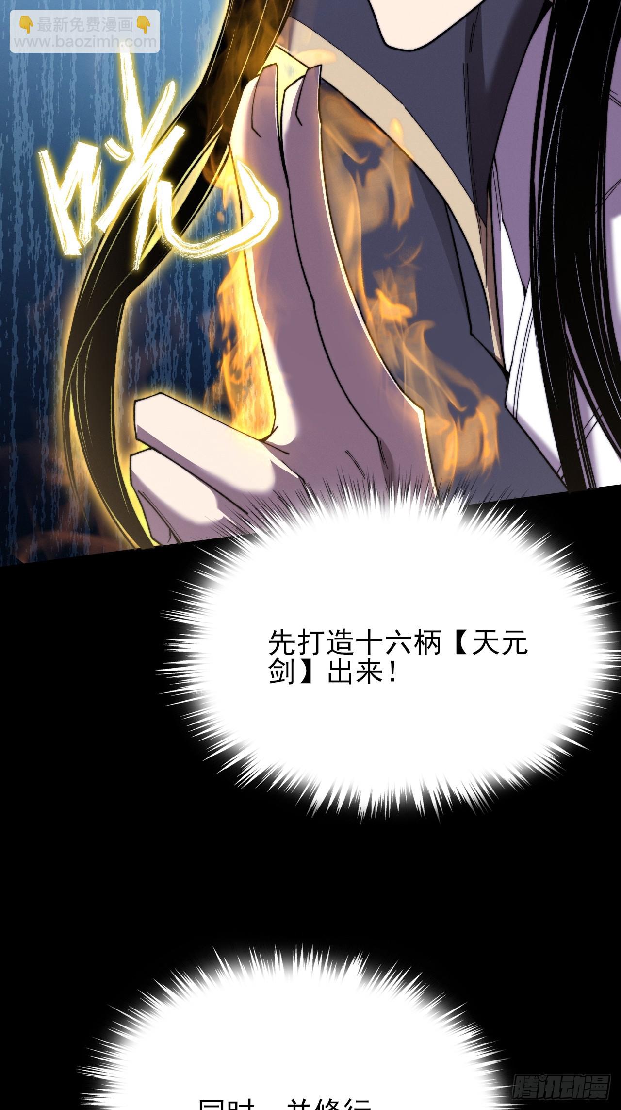 第五十六章  药台村-第58话