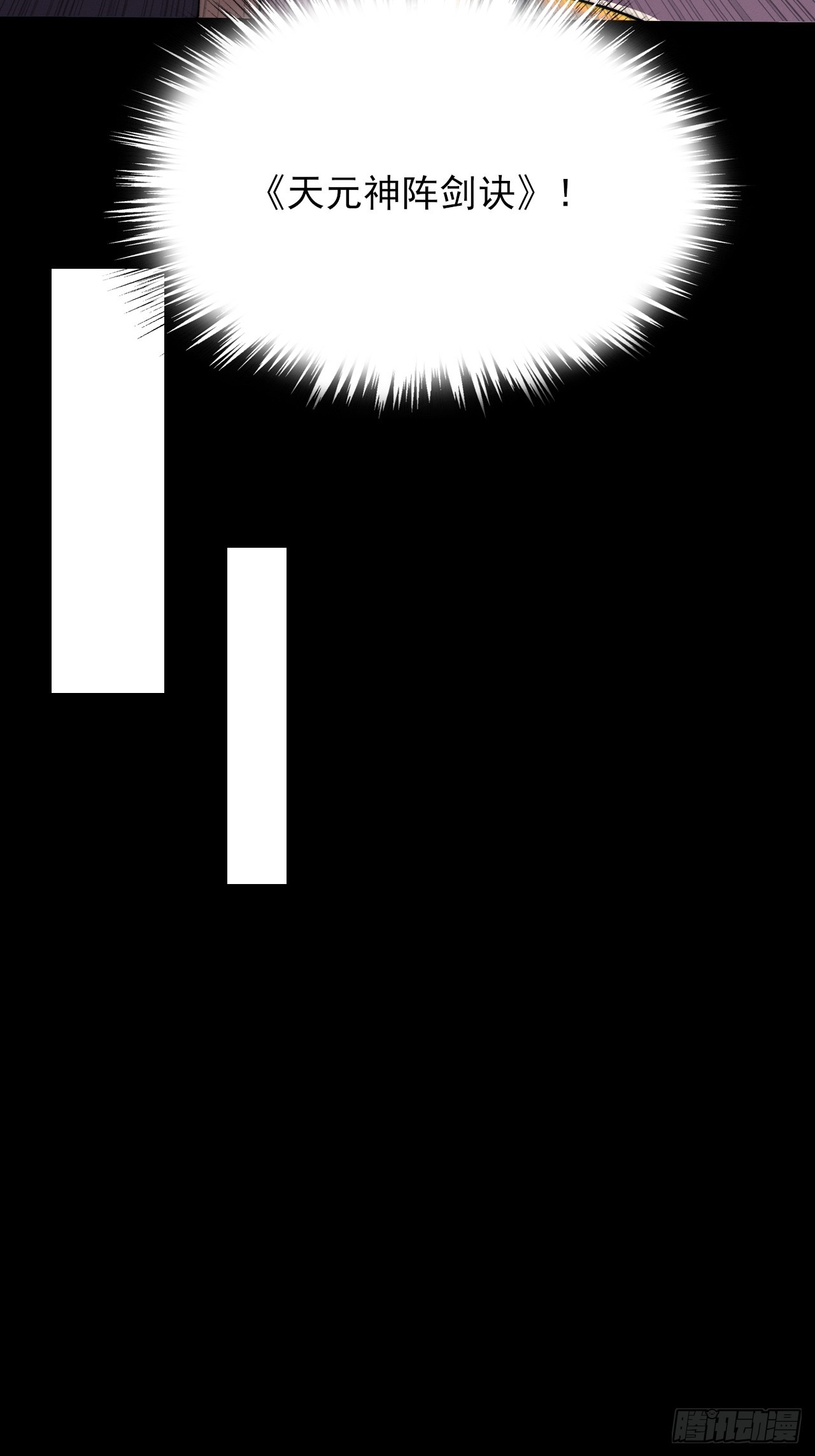 第五十六章  药台村-第58话