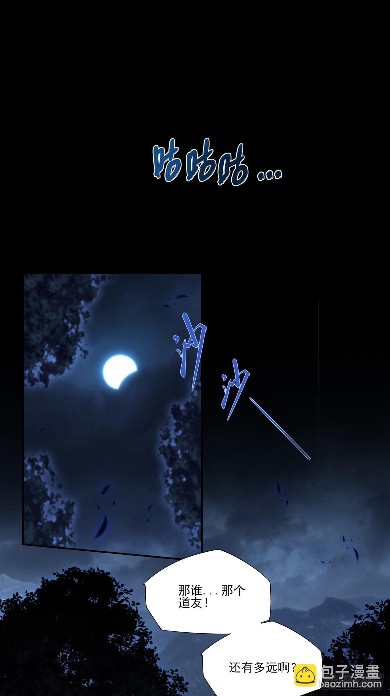 第五十六章  药台村-第58话