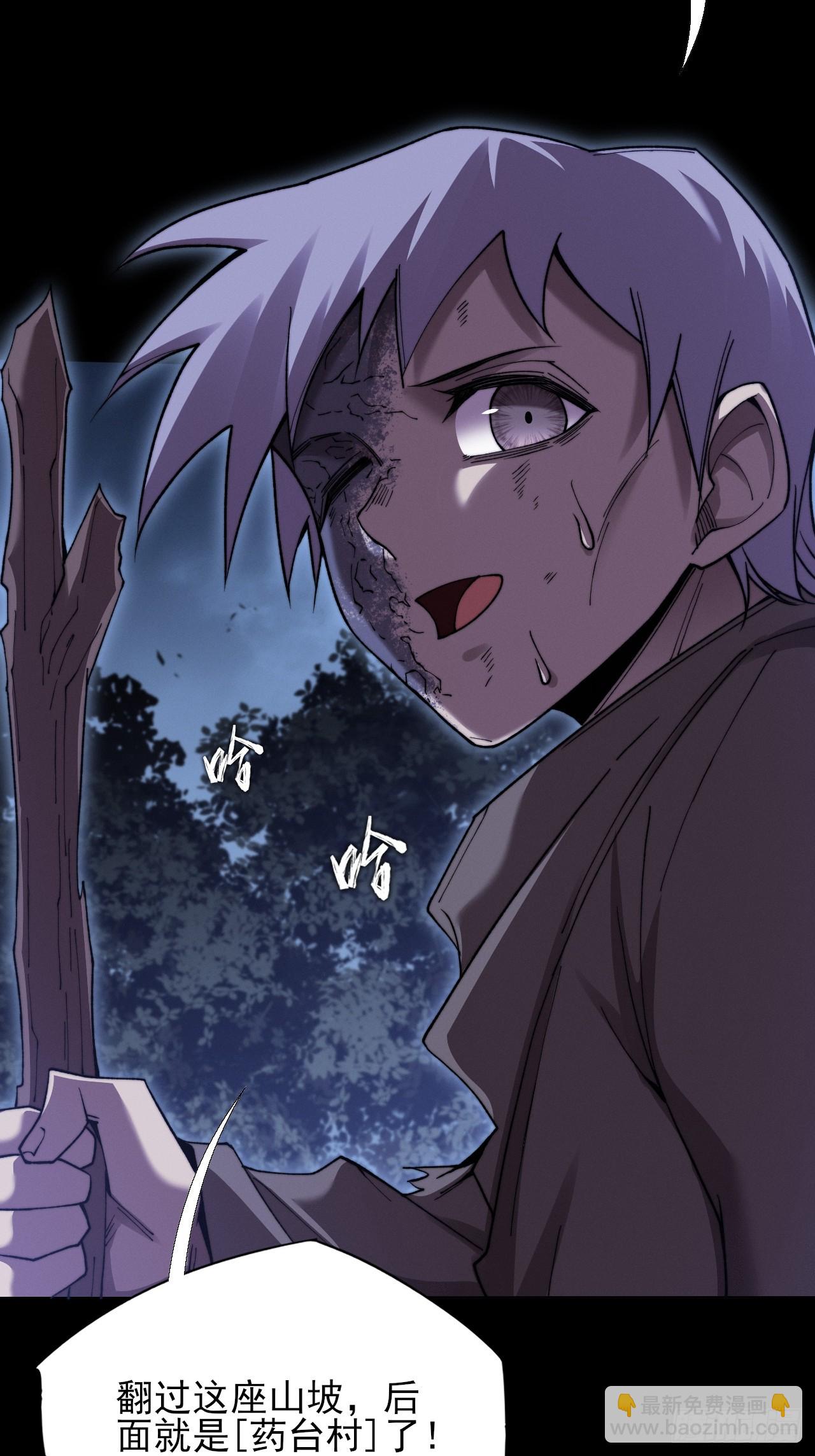 第五十六章  药台村-第58话