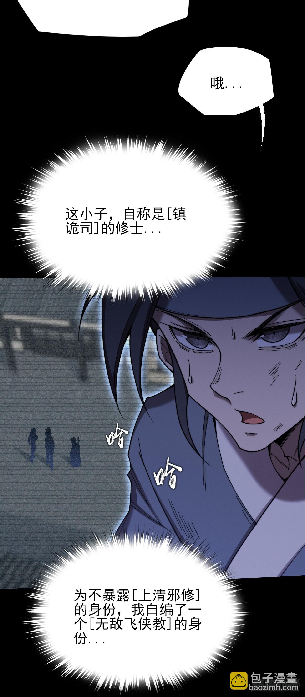 第五十六章  药台村-第58话