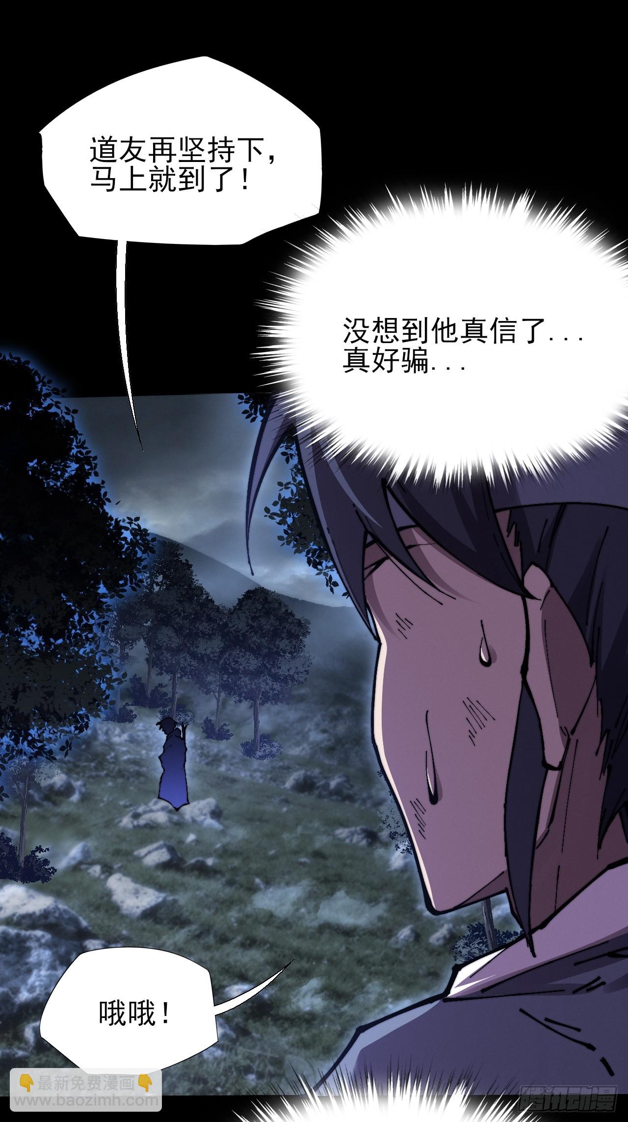 第五十六章  药台村-第58话