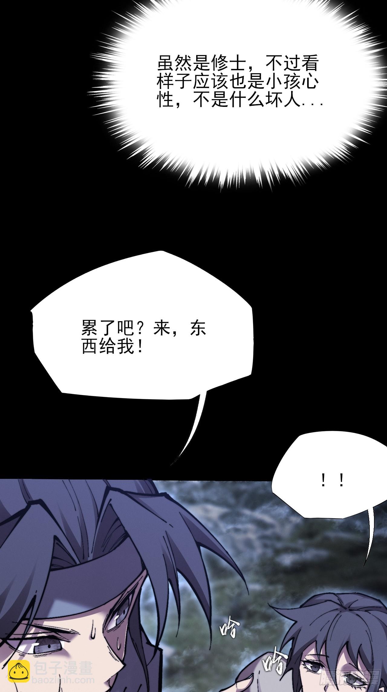 第五十六章  药台村-第58话