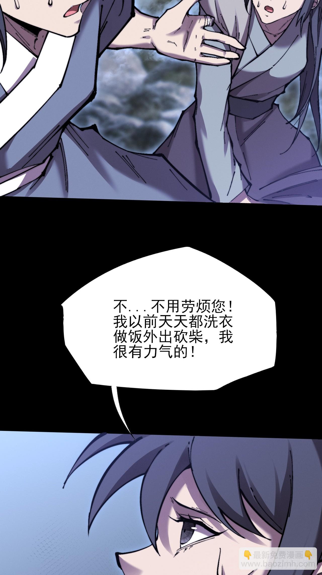 第五十六章  药台村-第58话