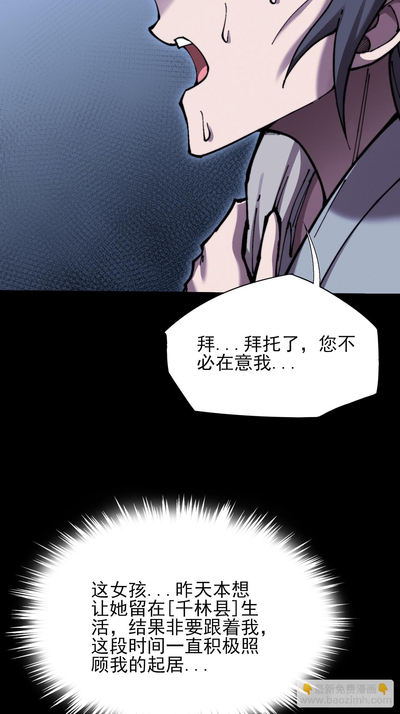 第五十六章  药台村-第58话