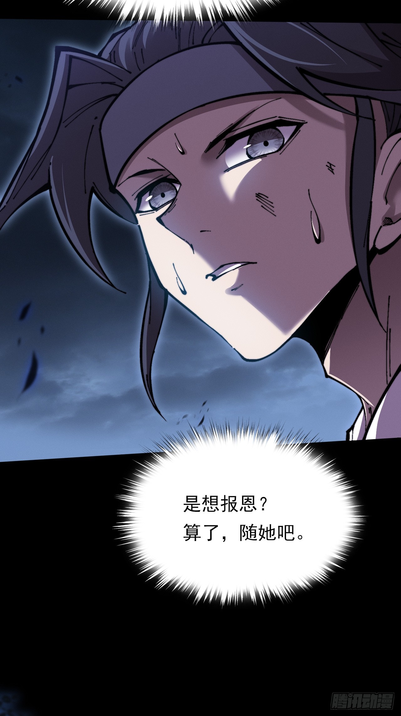 第五十六章  药台村-第58话